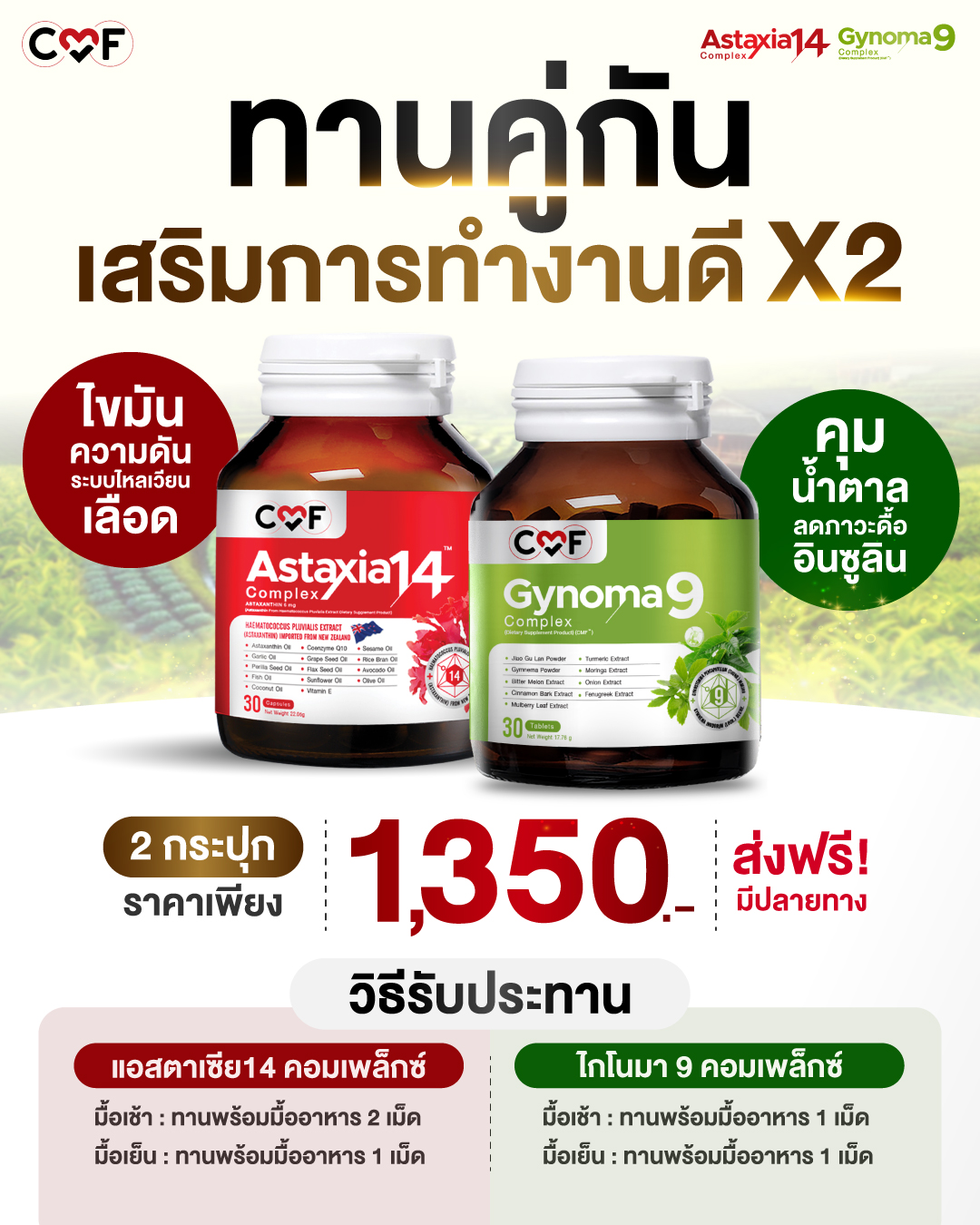 CMF Shop Facebook ad