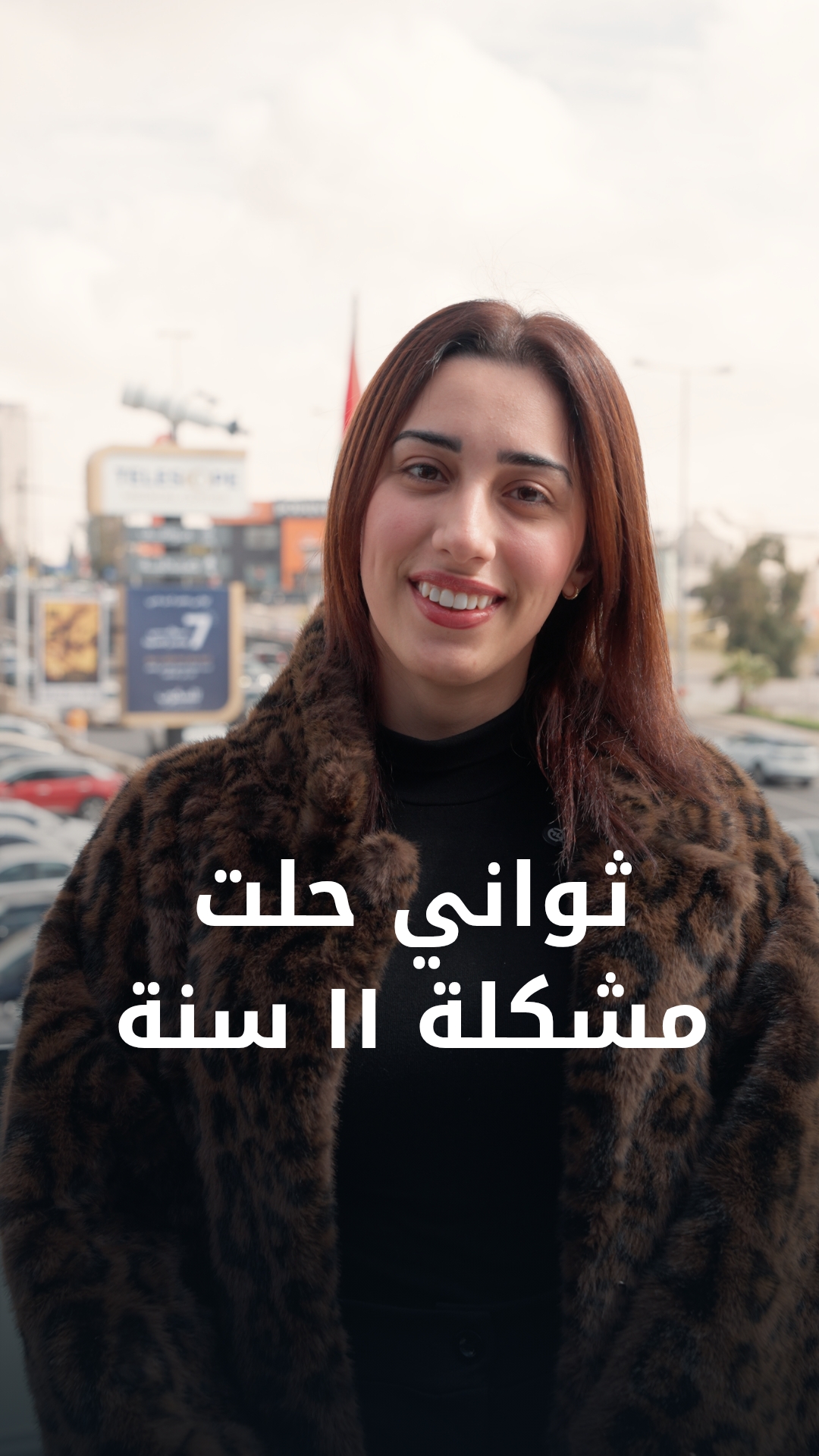 Telescope Medical Center - مركز تلسكوب الطبي Facebook ad: ٧ ثوانٍ لكل عين … أسرع ، أدق…