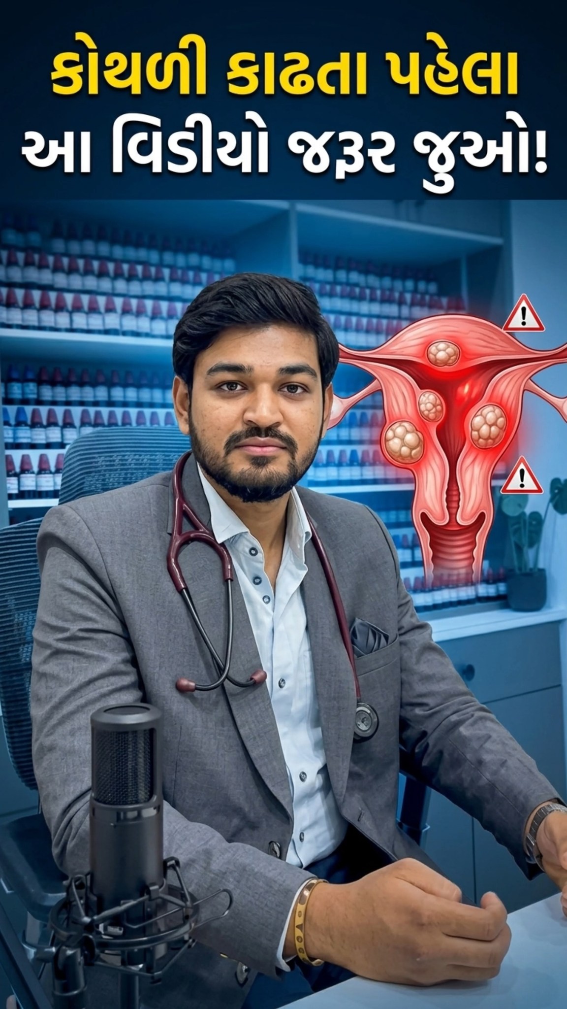 Sanidhya Homeopathy Facebook ad: ગર્ભાશયમાં ફાઈબ્રોઈડ્સ (Uterus Fibroids) ની સમસ્યા આજકાલ…