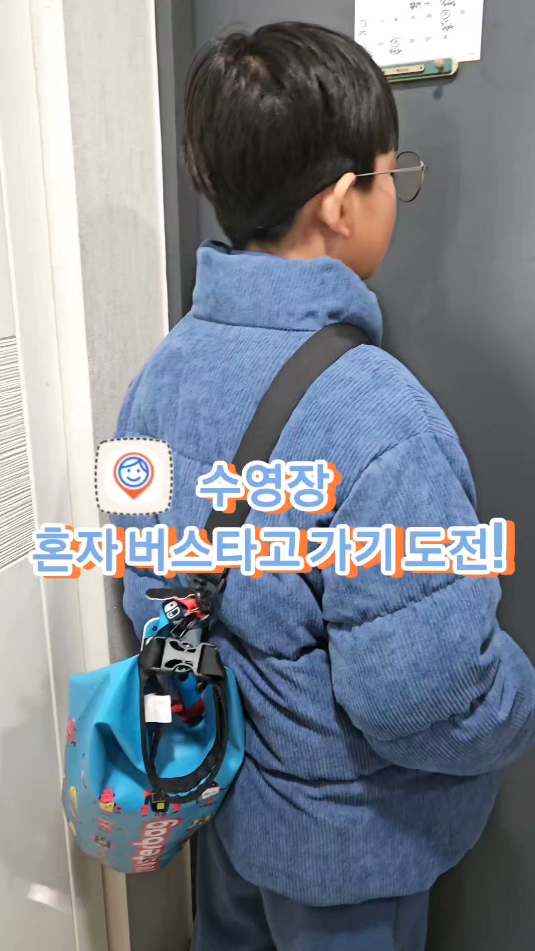 아이쉐어링 Facebook ad: 가족 위치공유 아이쉐어링