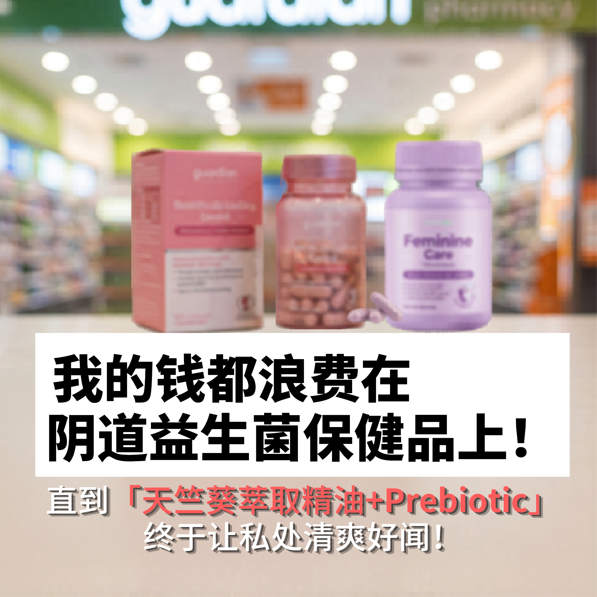 Pure 51 Facebook ad
