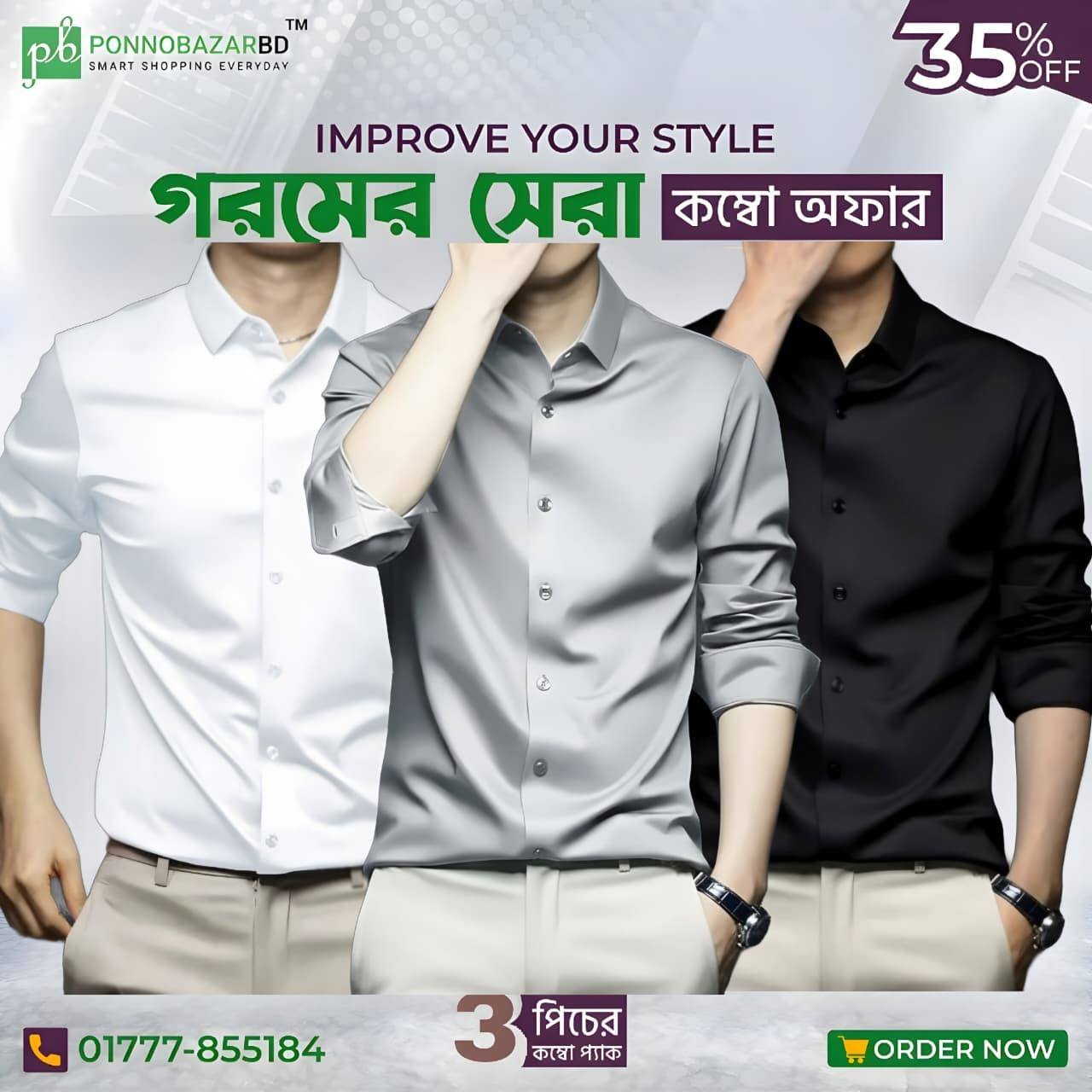 Retail Bangladesh Facebook ad