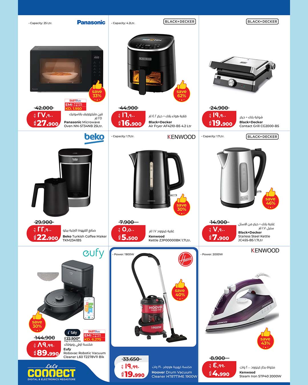 LuLu Hypermarket Facebook ad
