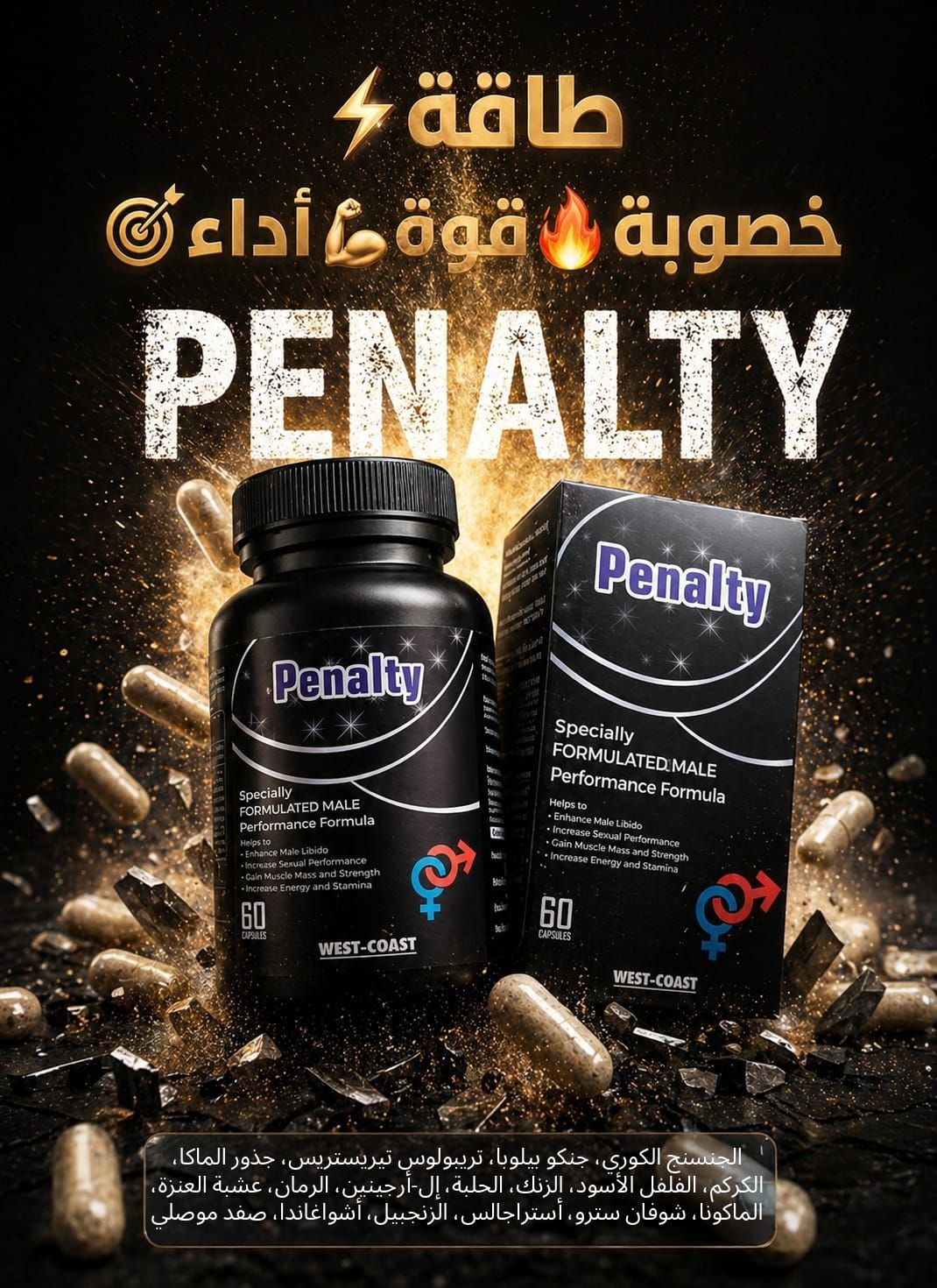 Muqbel Hair & Vitamins Facebook ad