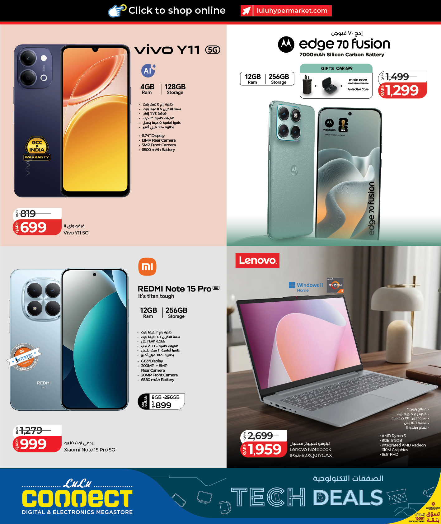 LuLu Hypermarket Facebook ad