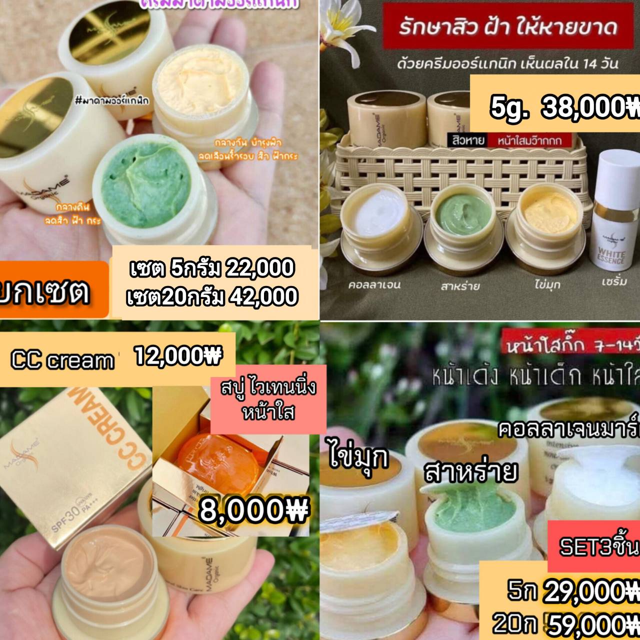 มิสเตอร์คัง สินค้าปลีก-ส่ง เพื่อคนไทยในเกาหลี Facebook ad