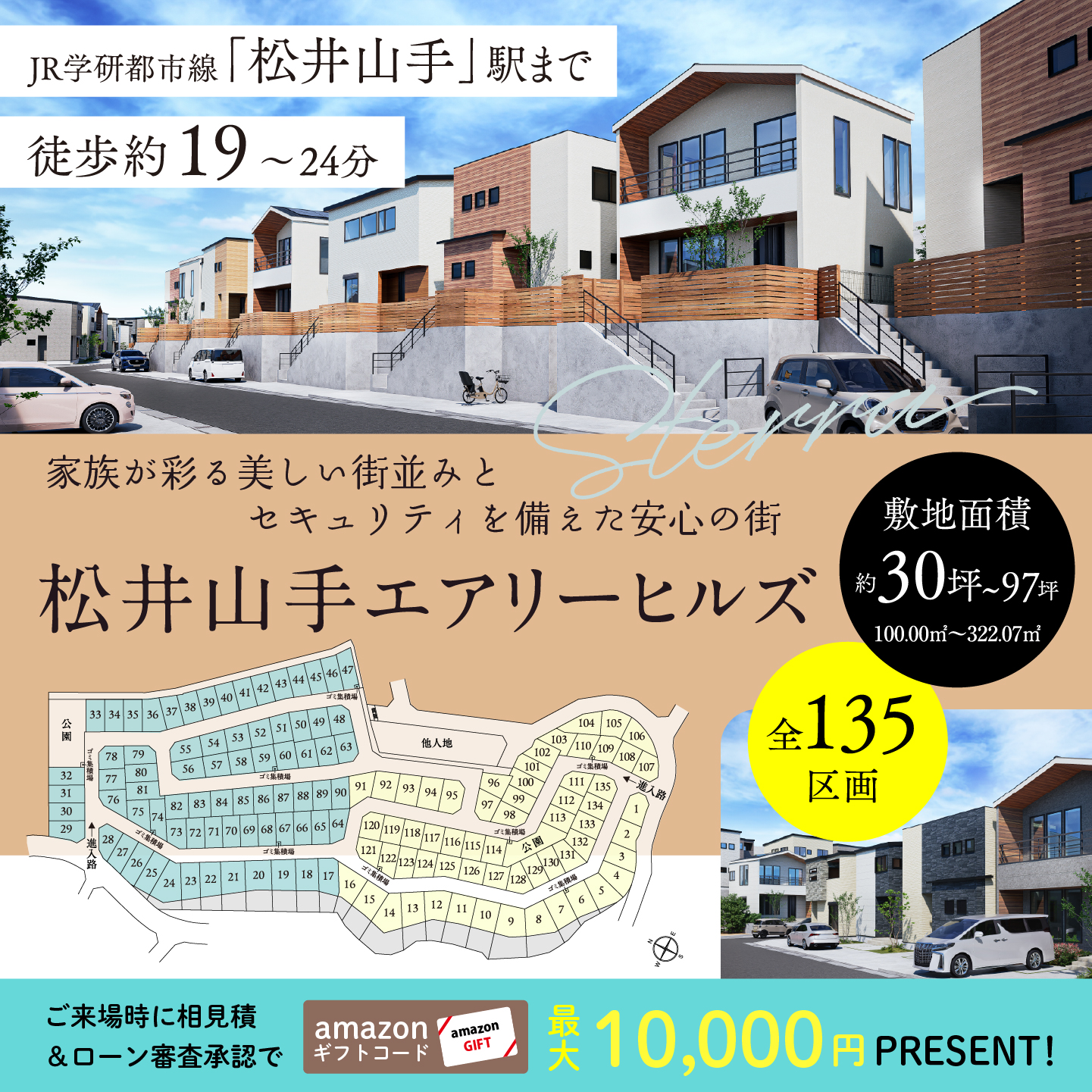 敷島住宅株式会社 Facebook ad