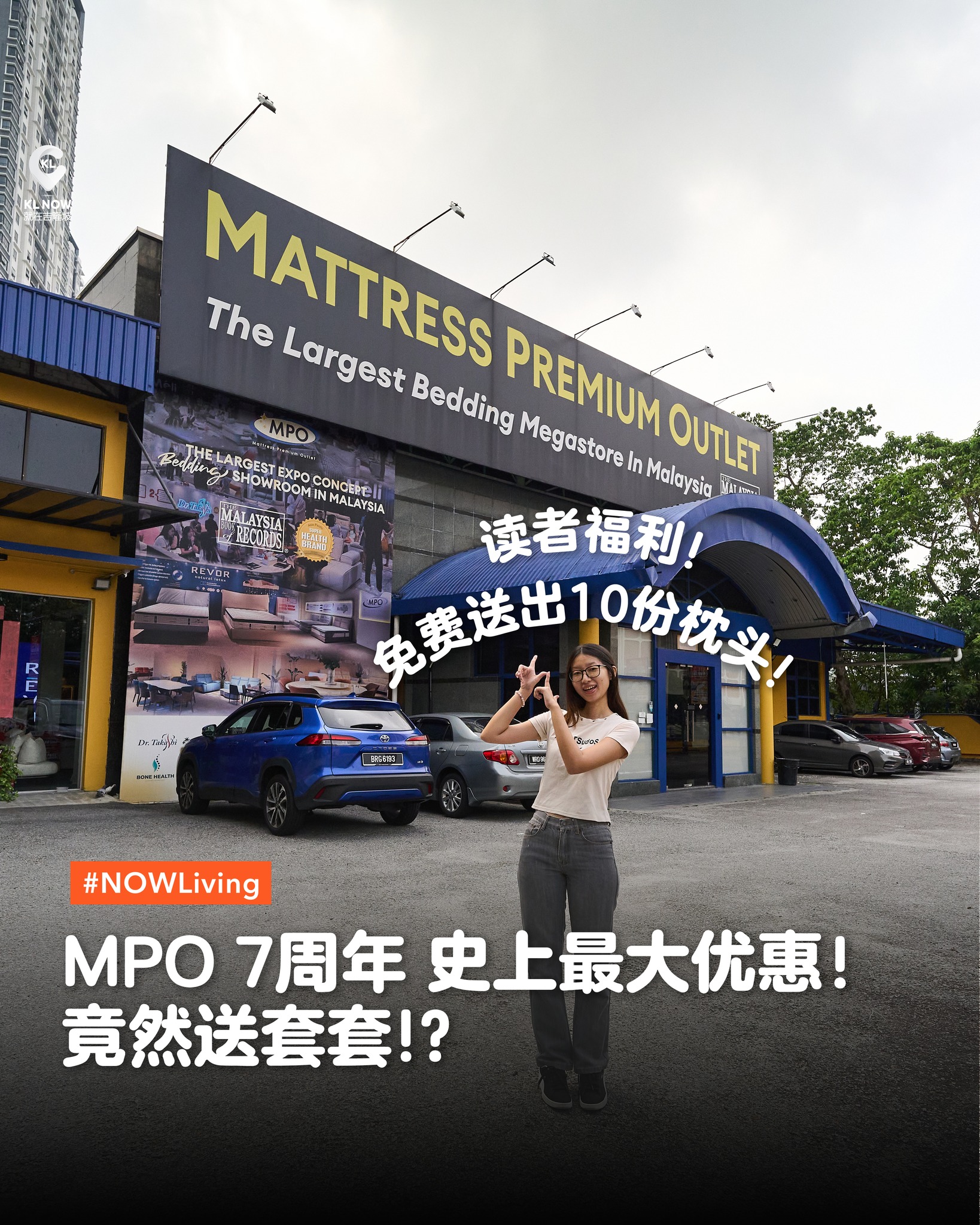 KL NOW 就在吉隆坡 Facebook ad: 【 7周年促销也太疯了吧 一年可能只有一次这么大的优惠