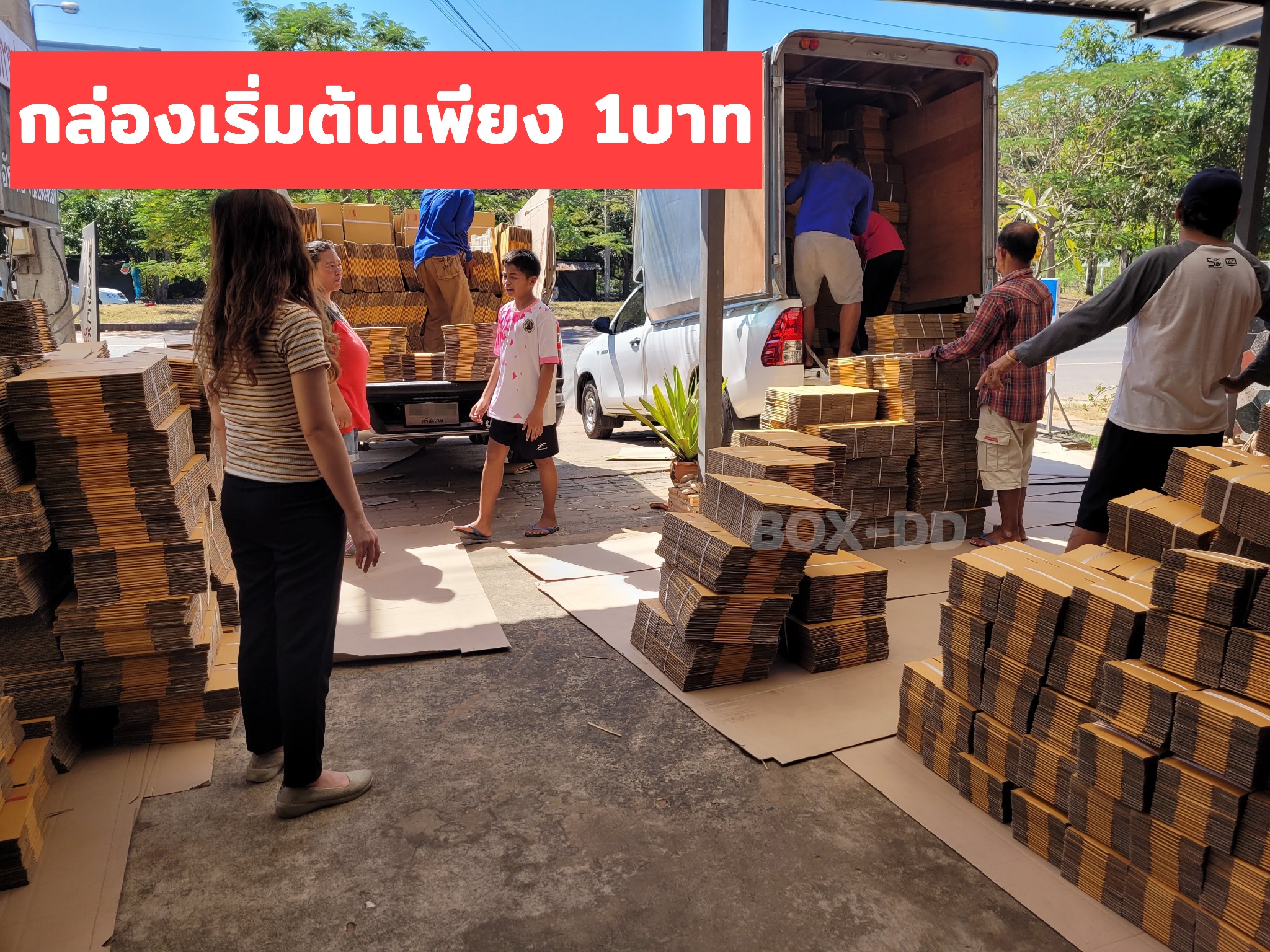 Box-DD กล่องไปรษณีย์ราคาถูก บุรีรัมย์ Facebook ad: ขับรถมารับเอง หรือให้เราจัดหารถให้