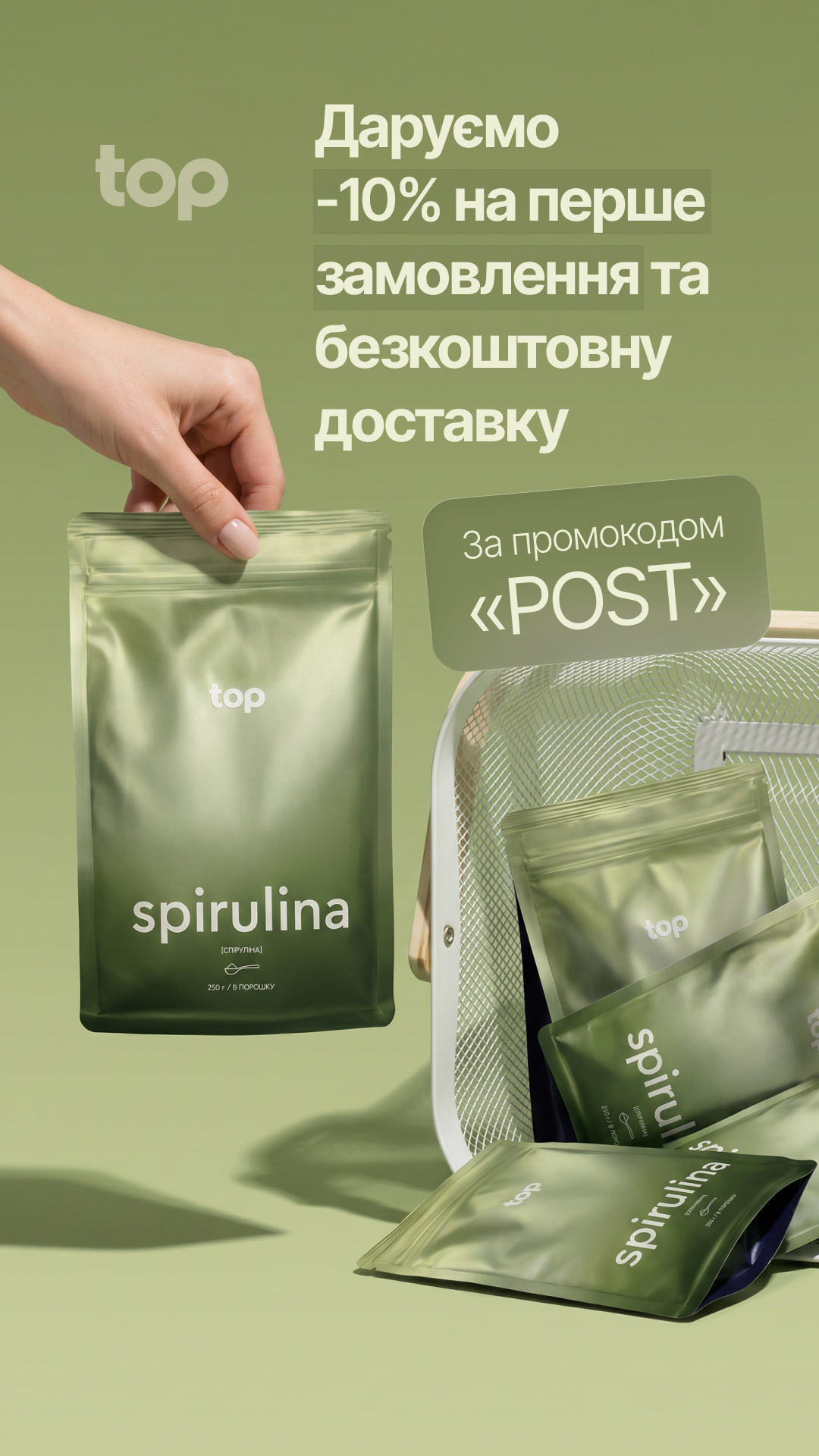 TOP Superfoods UA Facebook ad