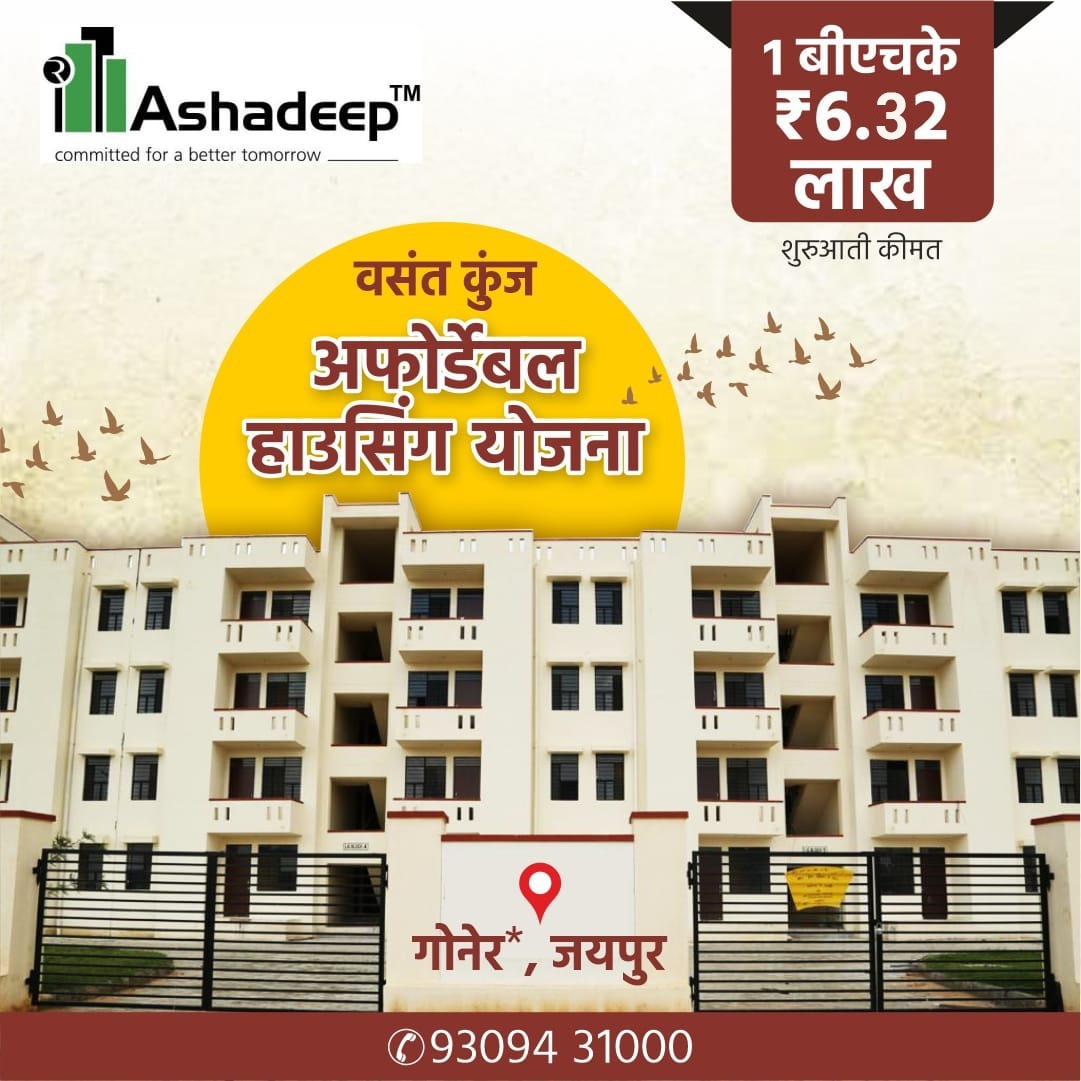 Ashadeep Goner Affordable Flats Facebook ad: Budget Flats in Goner