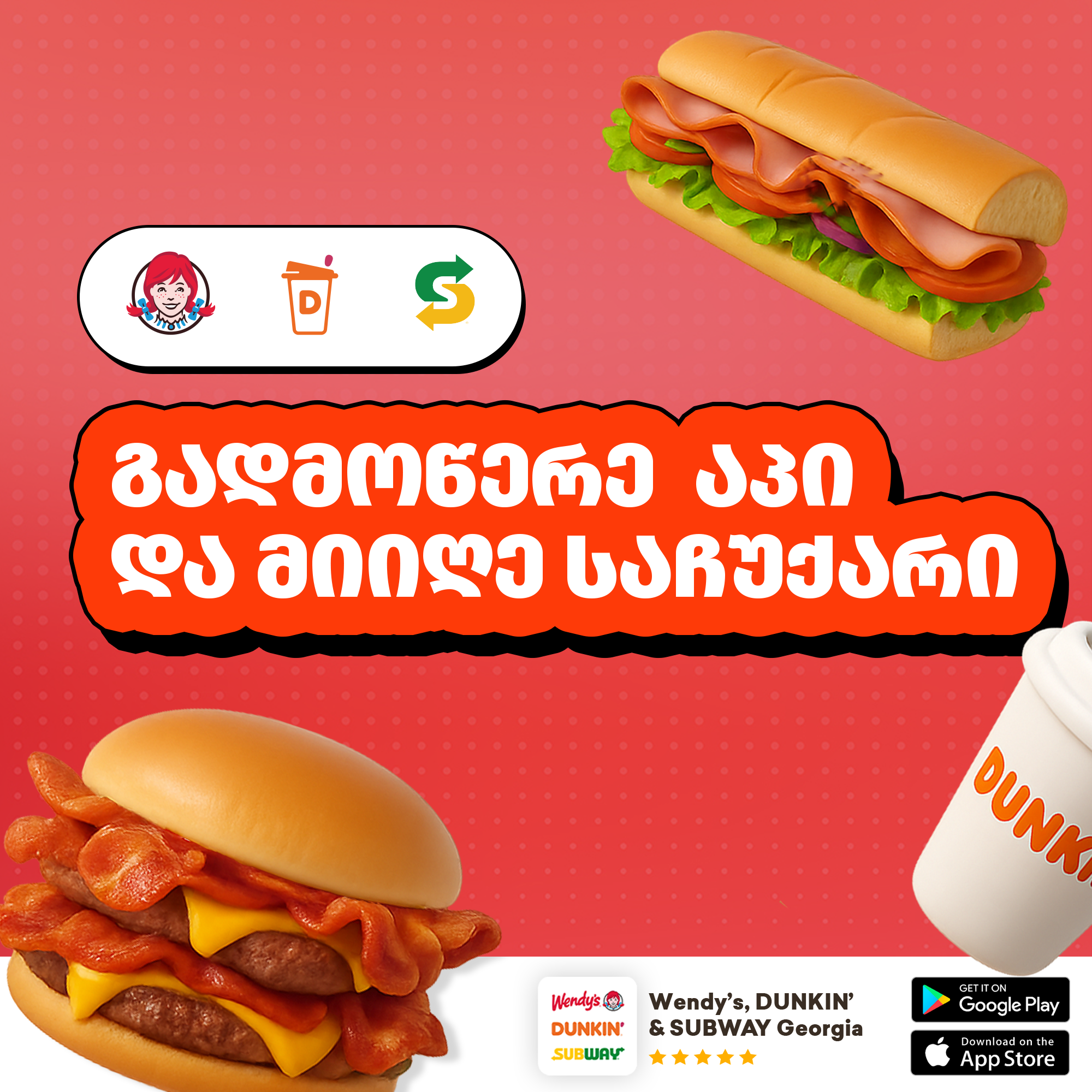 Wendy's Georgia Facebook ad