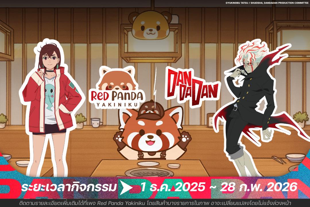 Red Panda Yakiniku Facebook ad: เผยโฉมของที่ระลึกสุดกวน Red Panda Yakiniku X DanDaDan