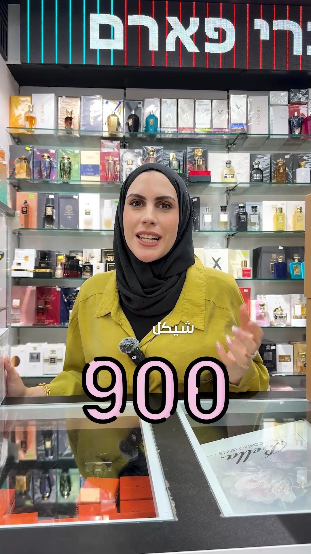 شكري فارم שוכרי פארם Facebook ad: نعومة مدي الحياة بس ب٩٠٠ شيكل