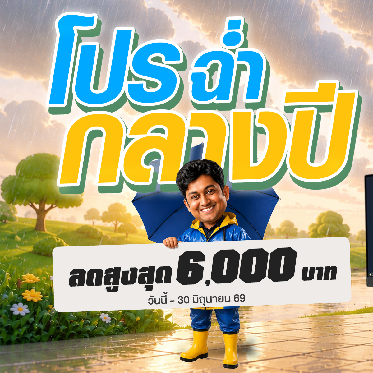 Technocom Facebook ad