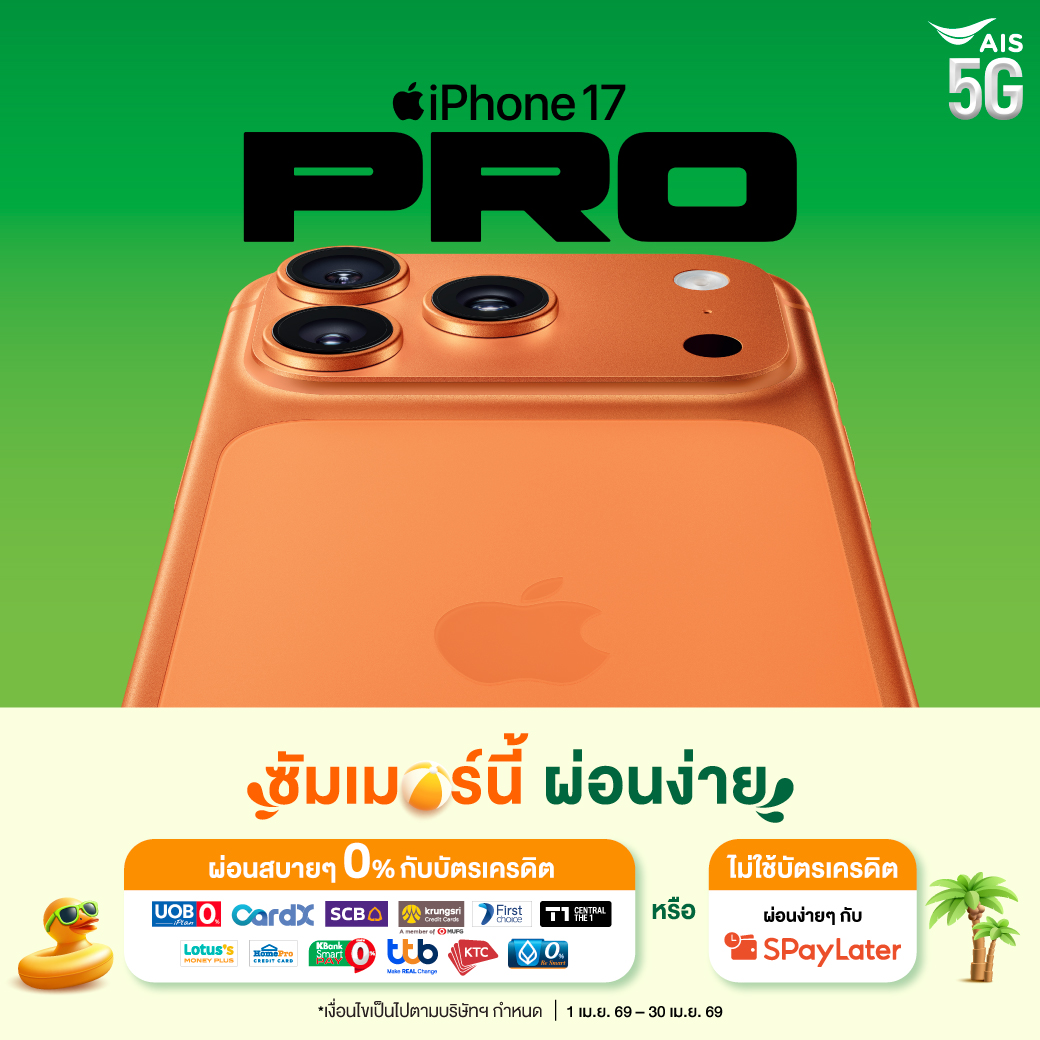 AIS Facebook ad