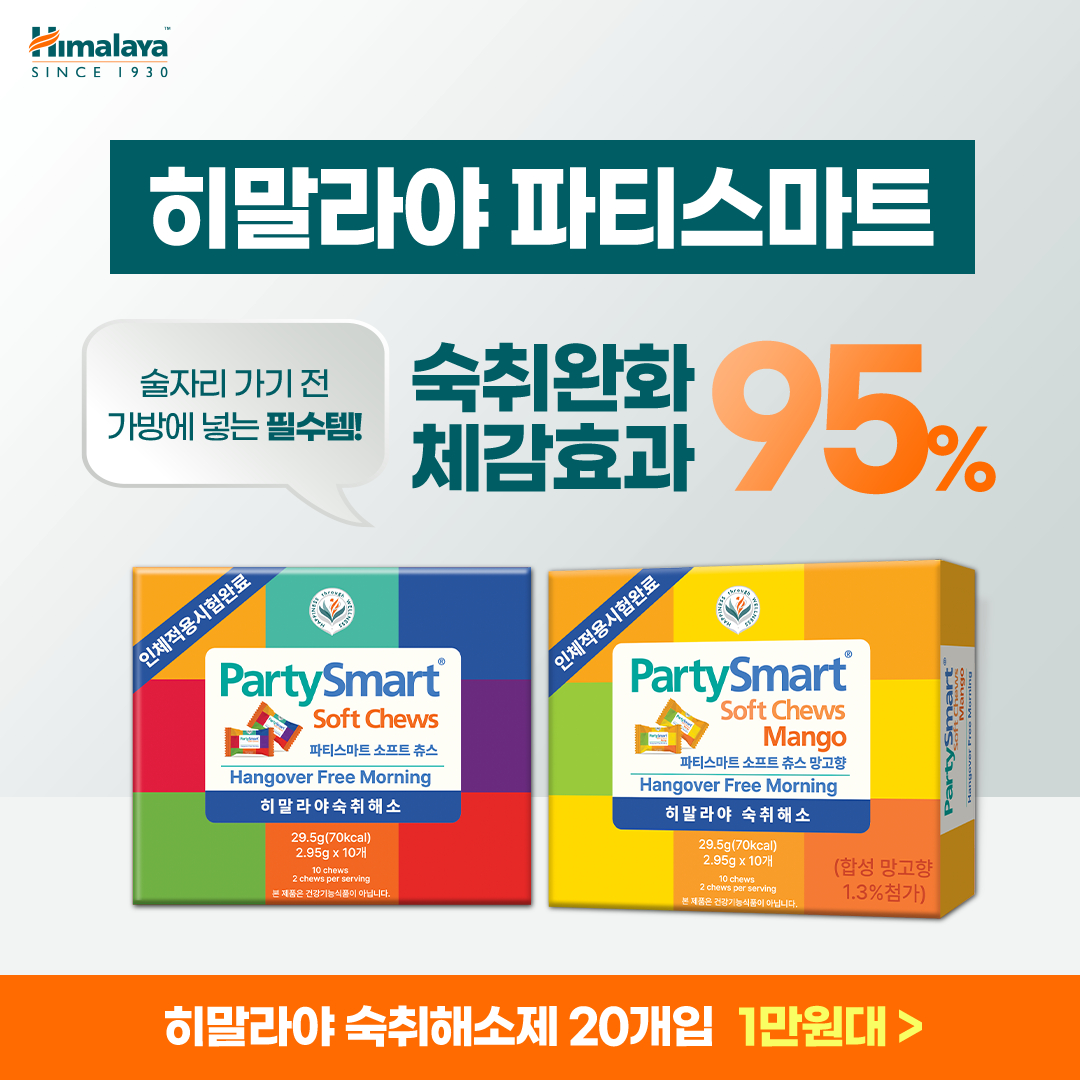 히말라야파티스마트 Facebook ad