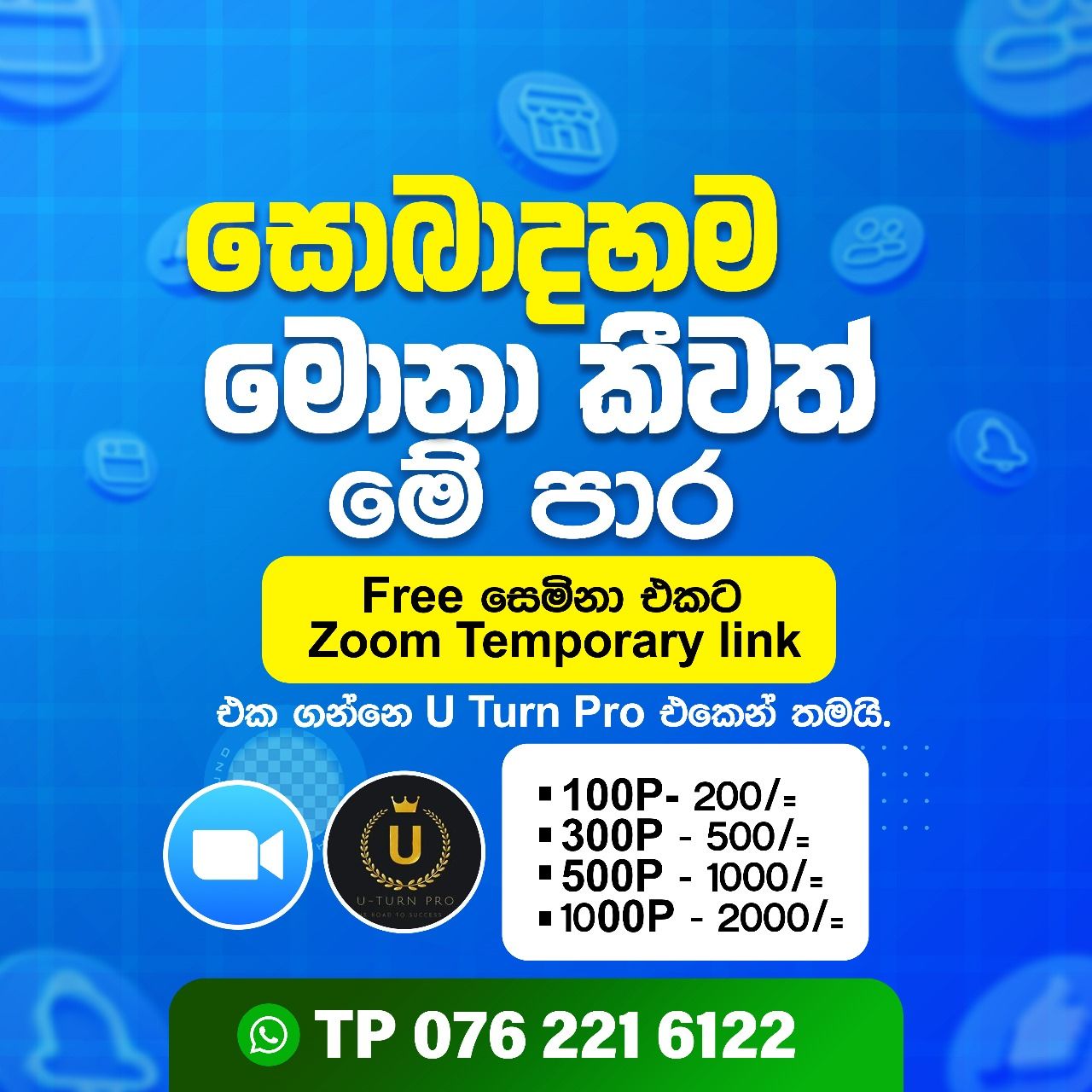 U - Turn Pro Facebook ad: Seminar එකට Zoom Link එකක් ගන්න හරි තැනක්…