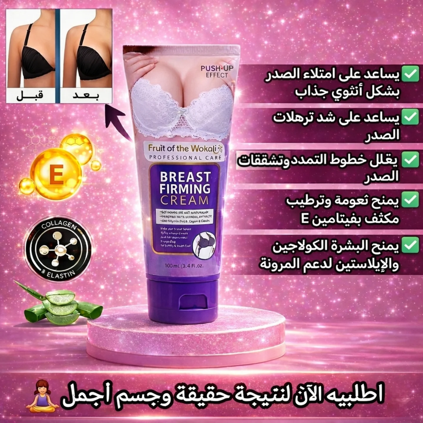 Derma Glow Facebook ad: لما تكون العناية صح… النتيجة بتكون واضحة