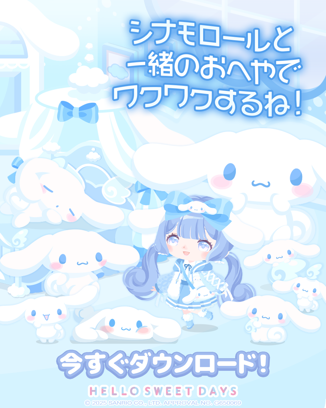 ハロースイートデイズ Facebook ad
