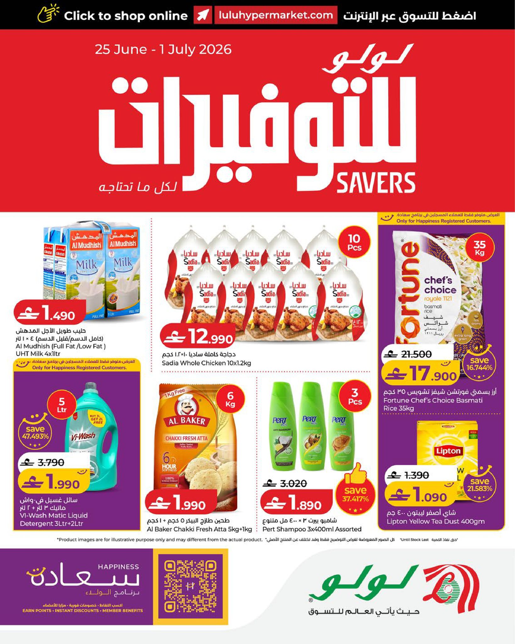 LuLu Hypermarket Facebook ad