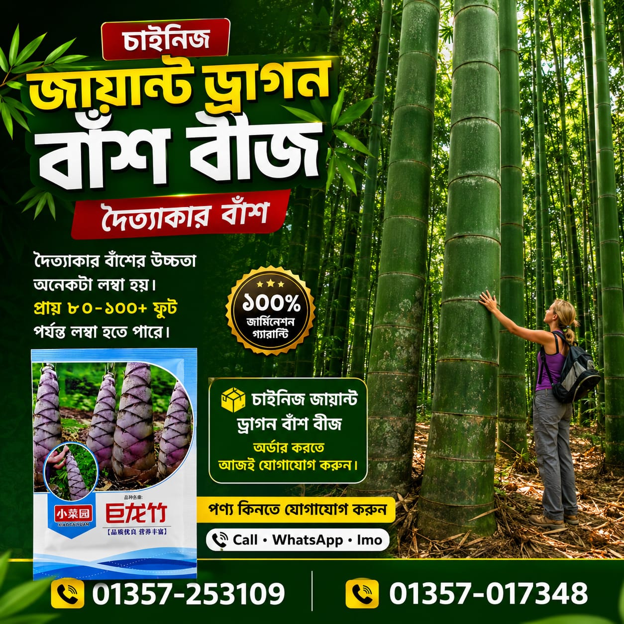 𝐒𝐞𝐞𝐝𝐆𝐨 Facebook ad