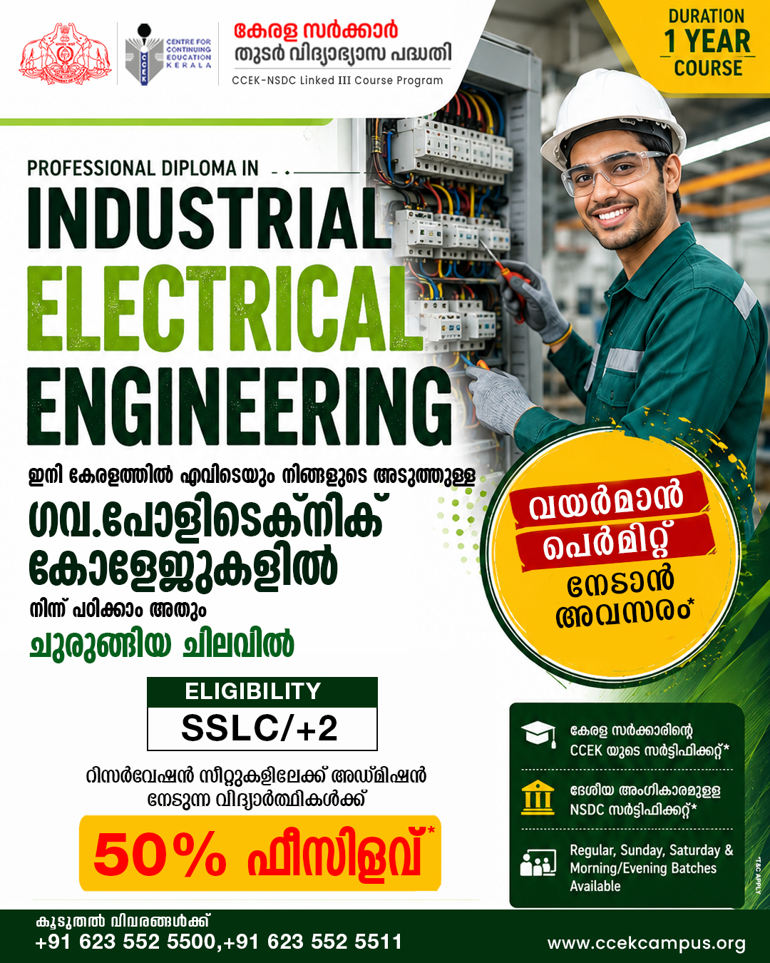 CCEK NSDC Campus Facebook ad
