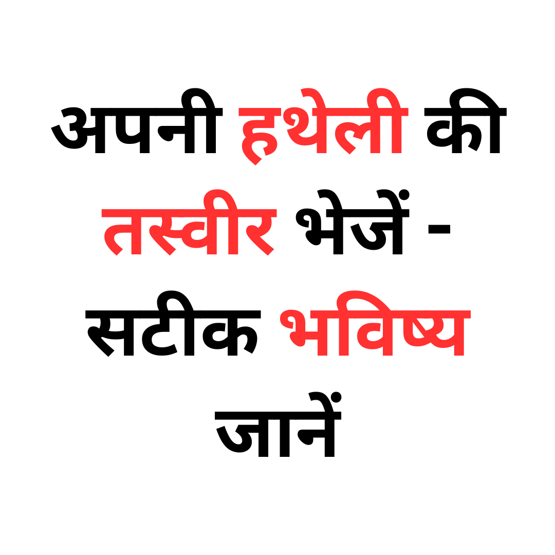 KundliChat - Free Astrology Chat Facebook ad: Get palm Rreading report Now!