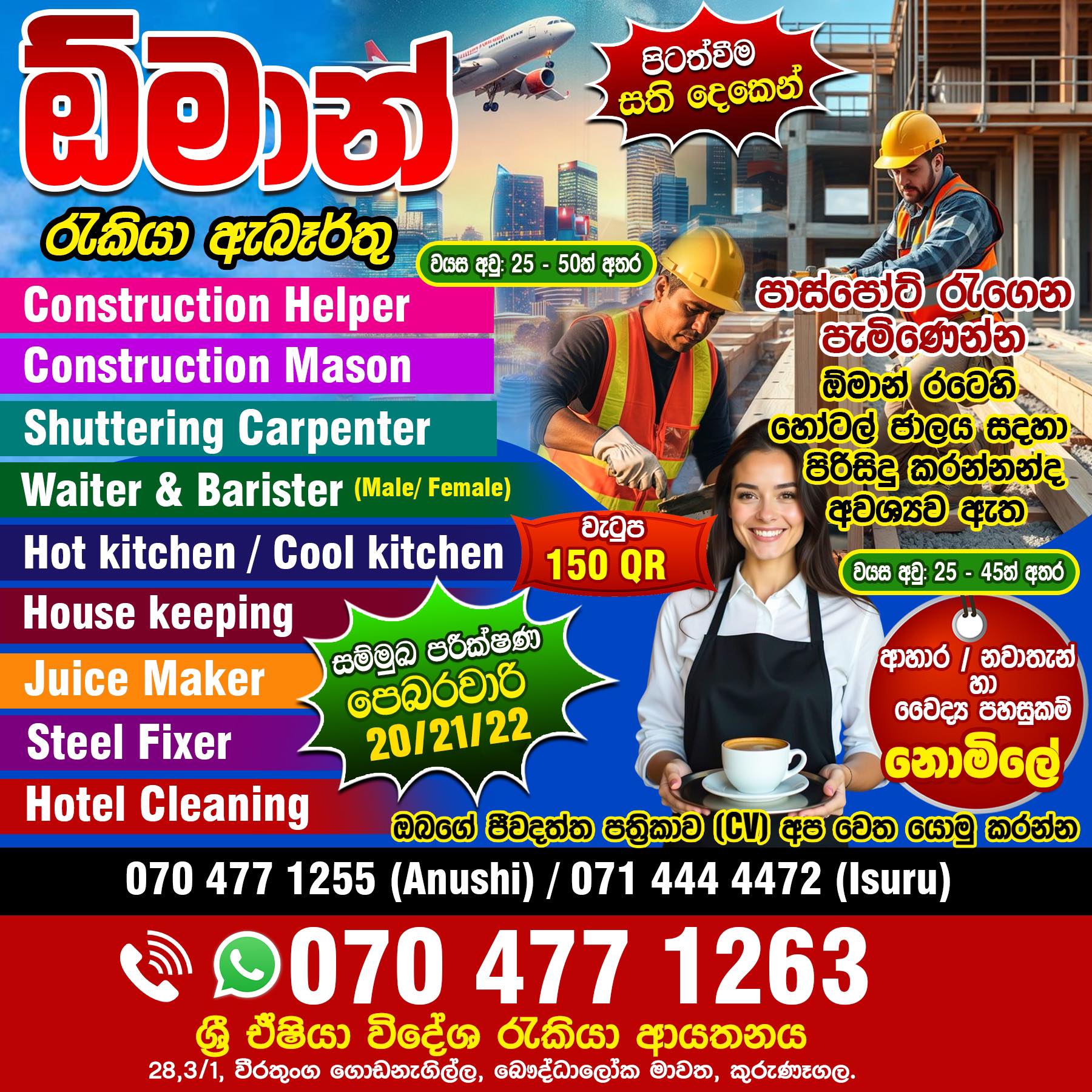 Sri Asia Foreign Employment Agency Facebook ad from Feb 17, 2026