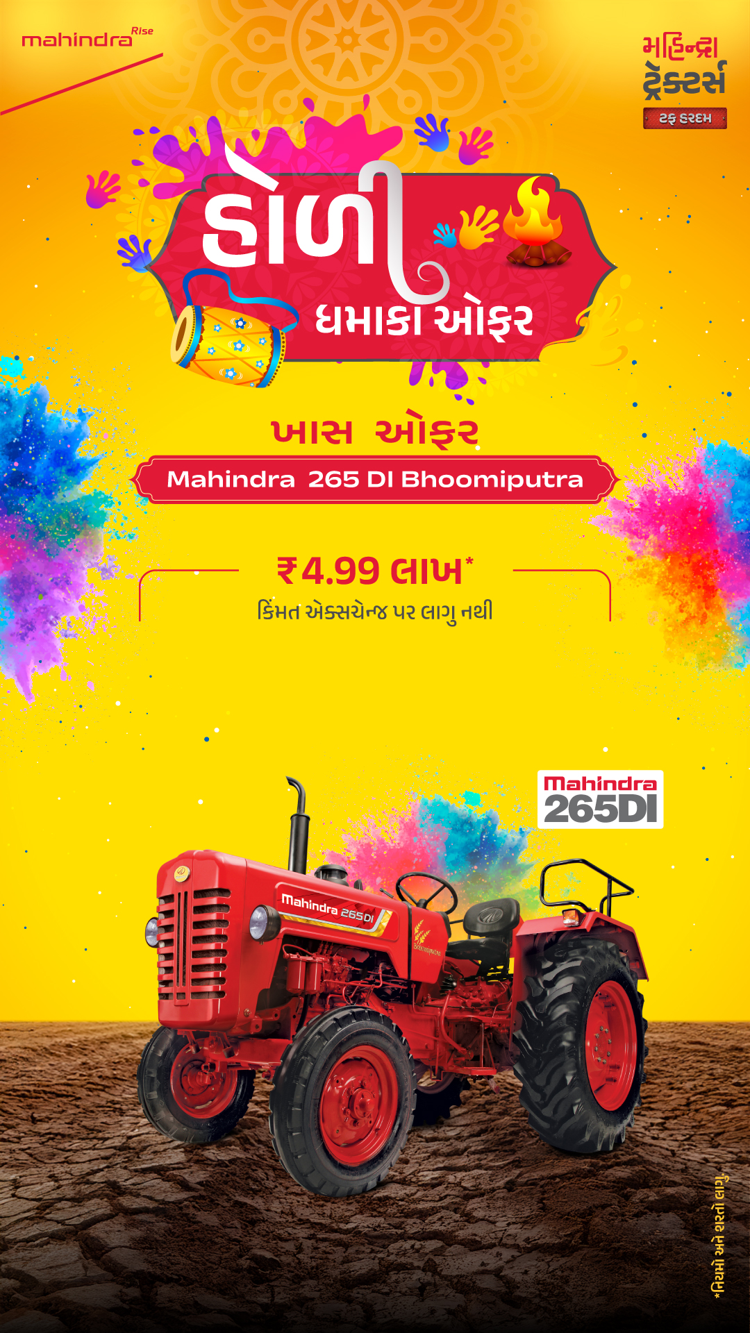 Mahindra Tractors Facebook ad