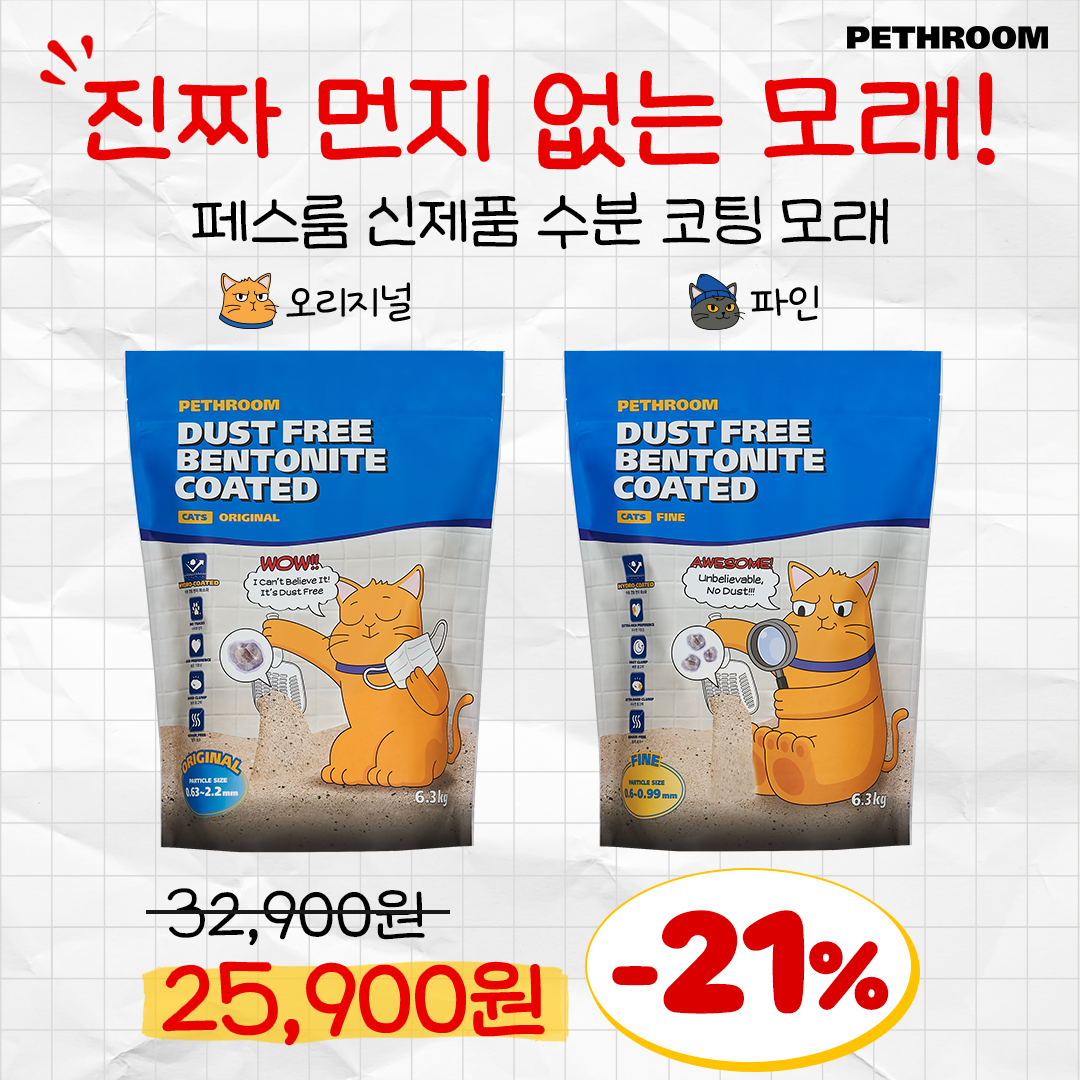 나는 집사다 Facebook ad