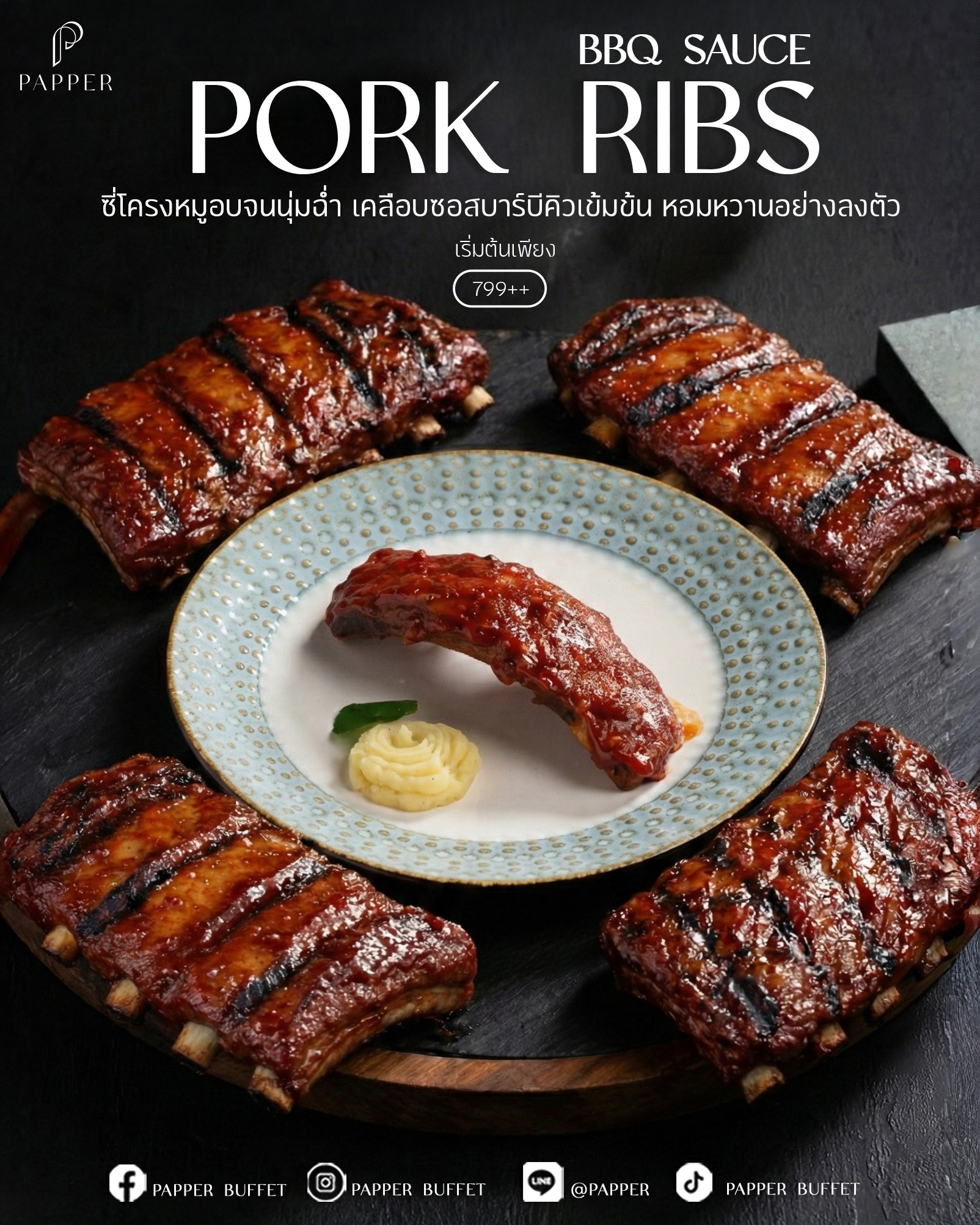 Papper Buffet Zpell Rangsit Facebook ad: ซี่โครงหมูซอสบาร์บีคิว