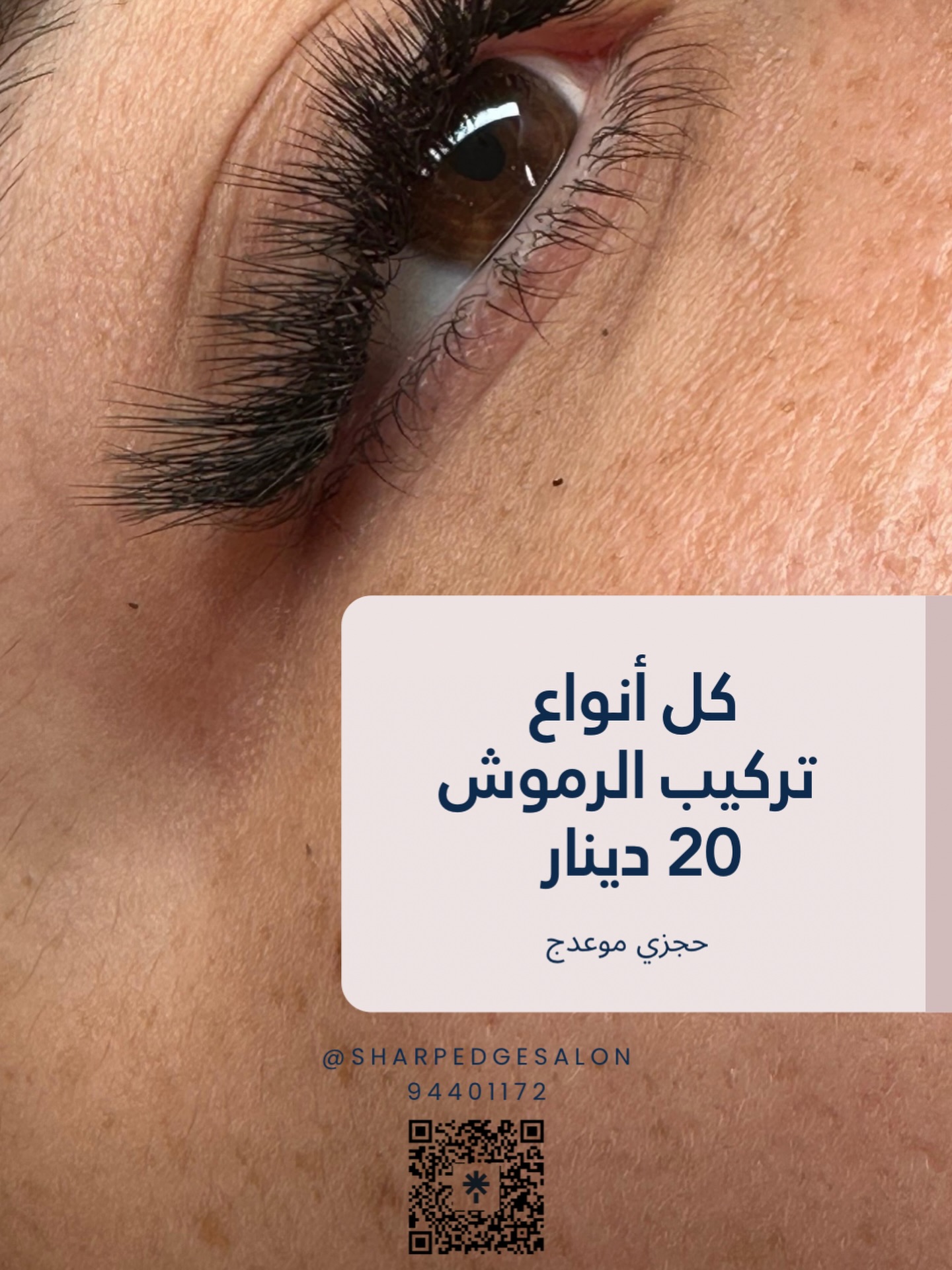Sharp Edge Beauty Salon Facebook ad