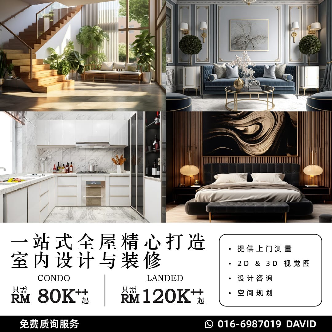 R Interior Design & Renovation Facebook ad