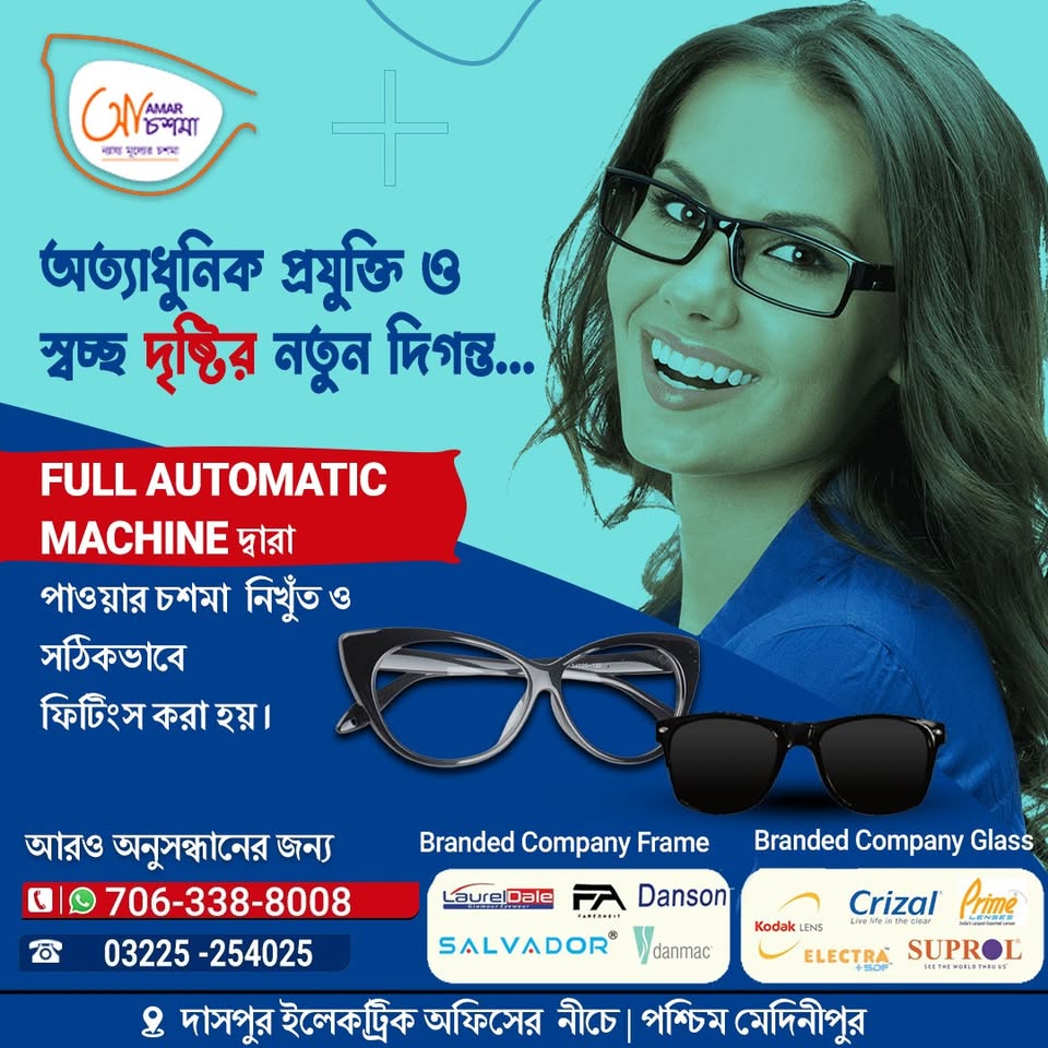 Amarchasma.in Facebook ad: Free Eye Test by Optometrist