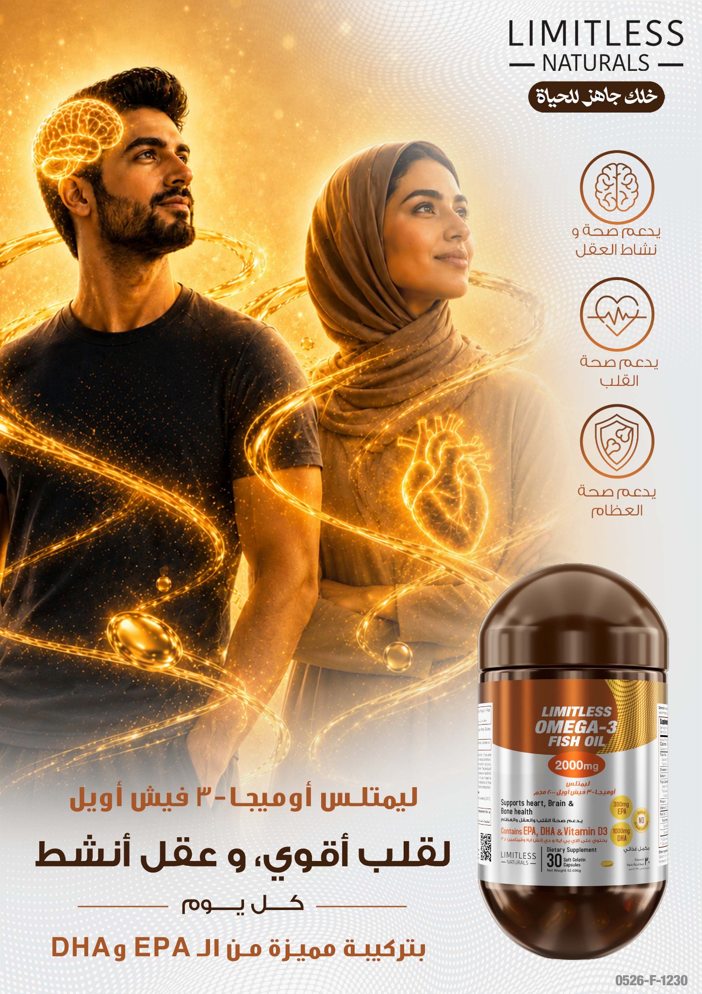 Limitless Naturals KSA Facebook ad