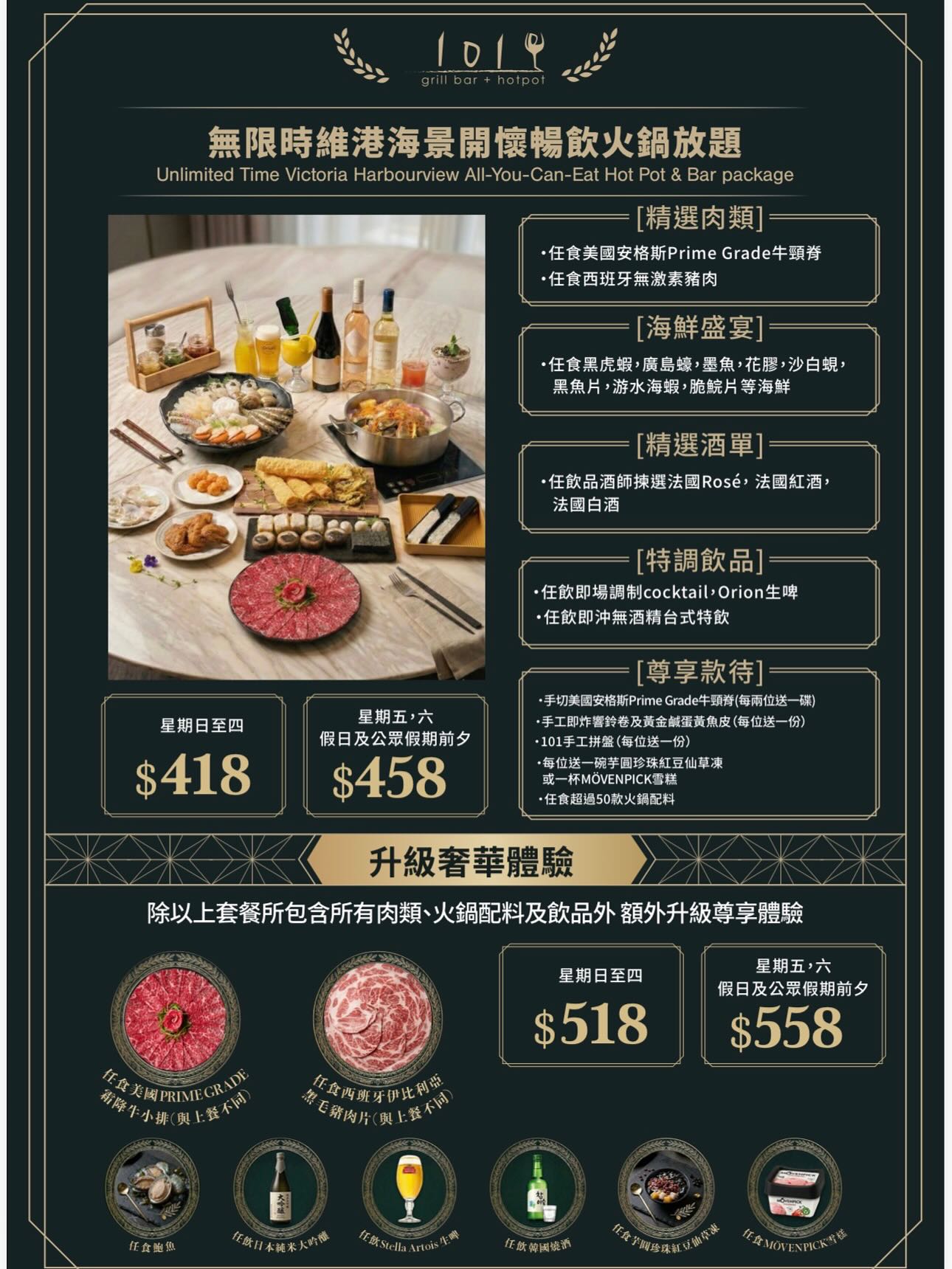 101手工涮涮鍋 Facebook ad