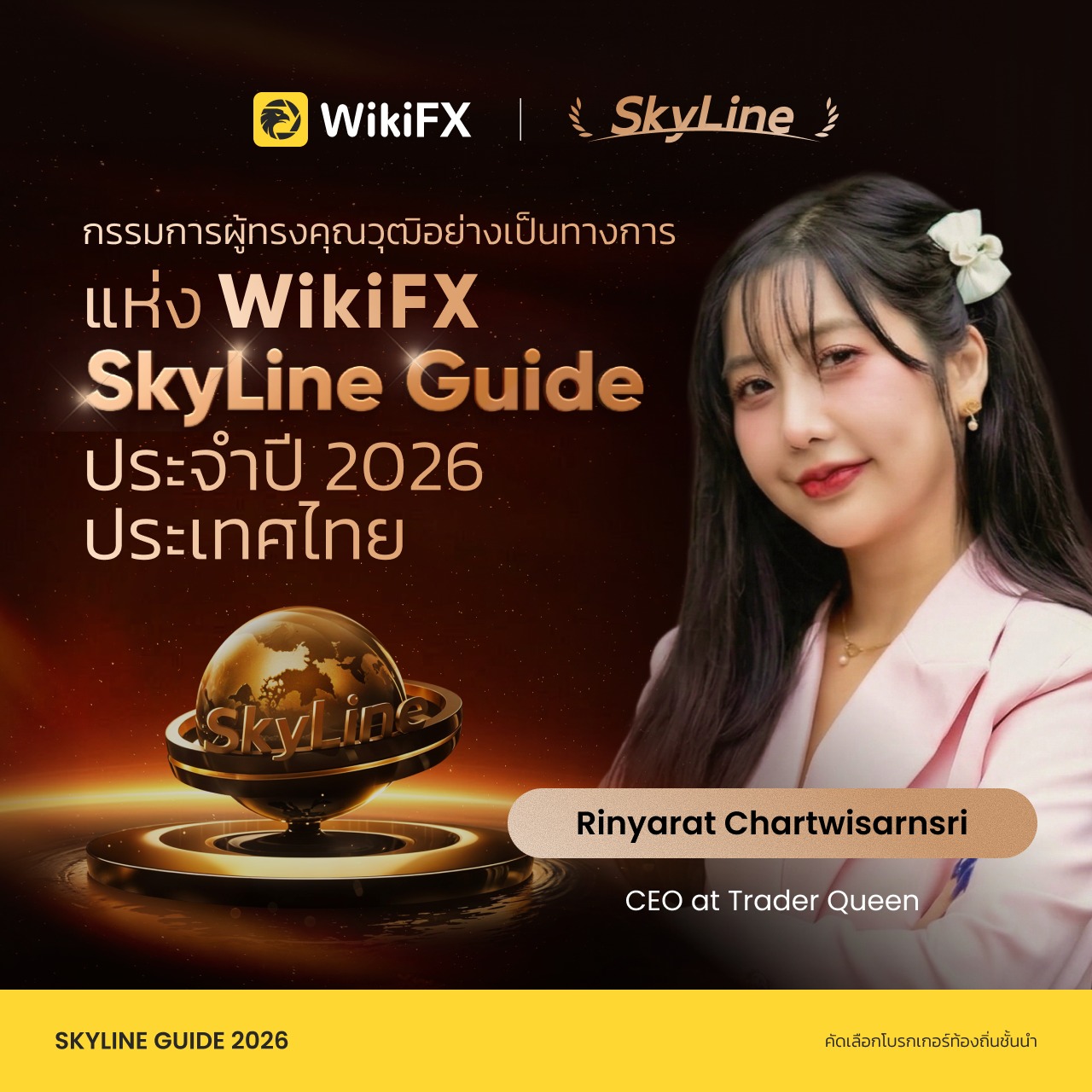 WikiFX.th Facebook ad: Welcome SkyLine Guide 2026 Thailand…
