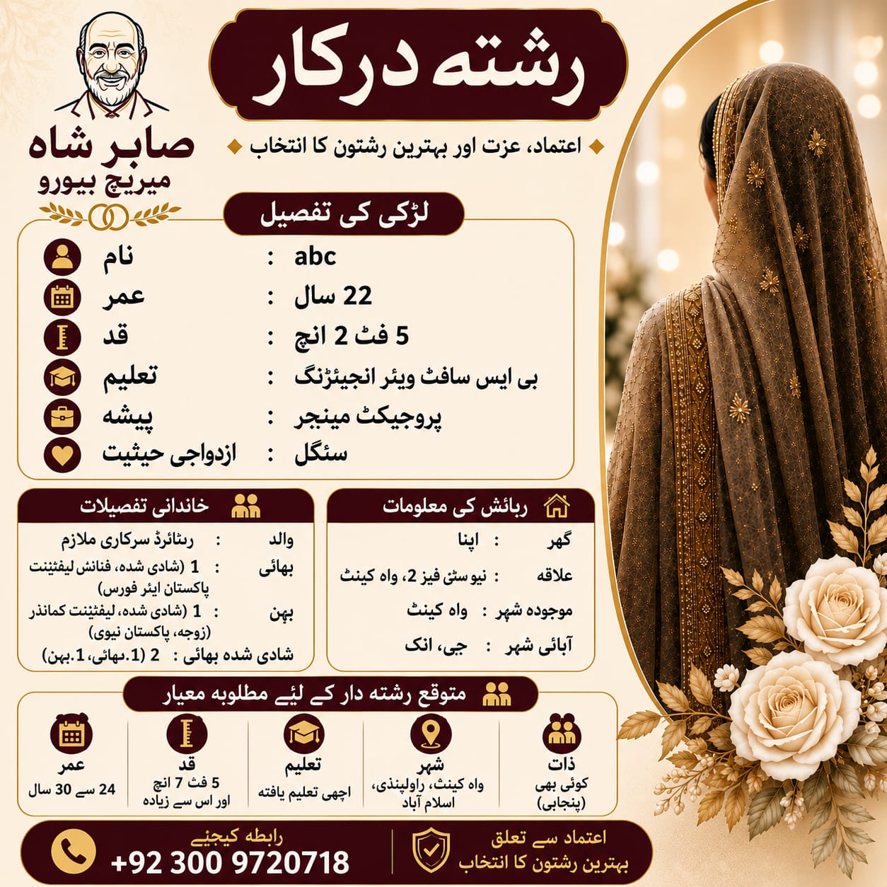 Sabir Shah Marriage Bureau Facebook ad: رشتہ درکار