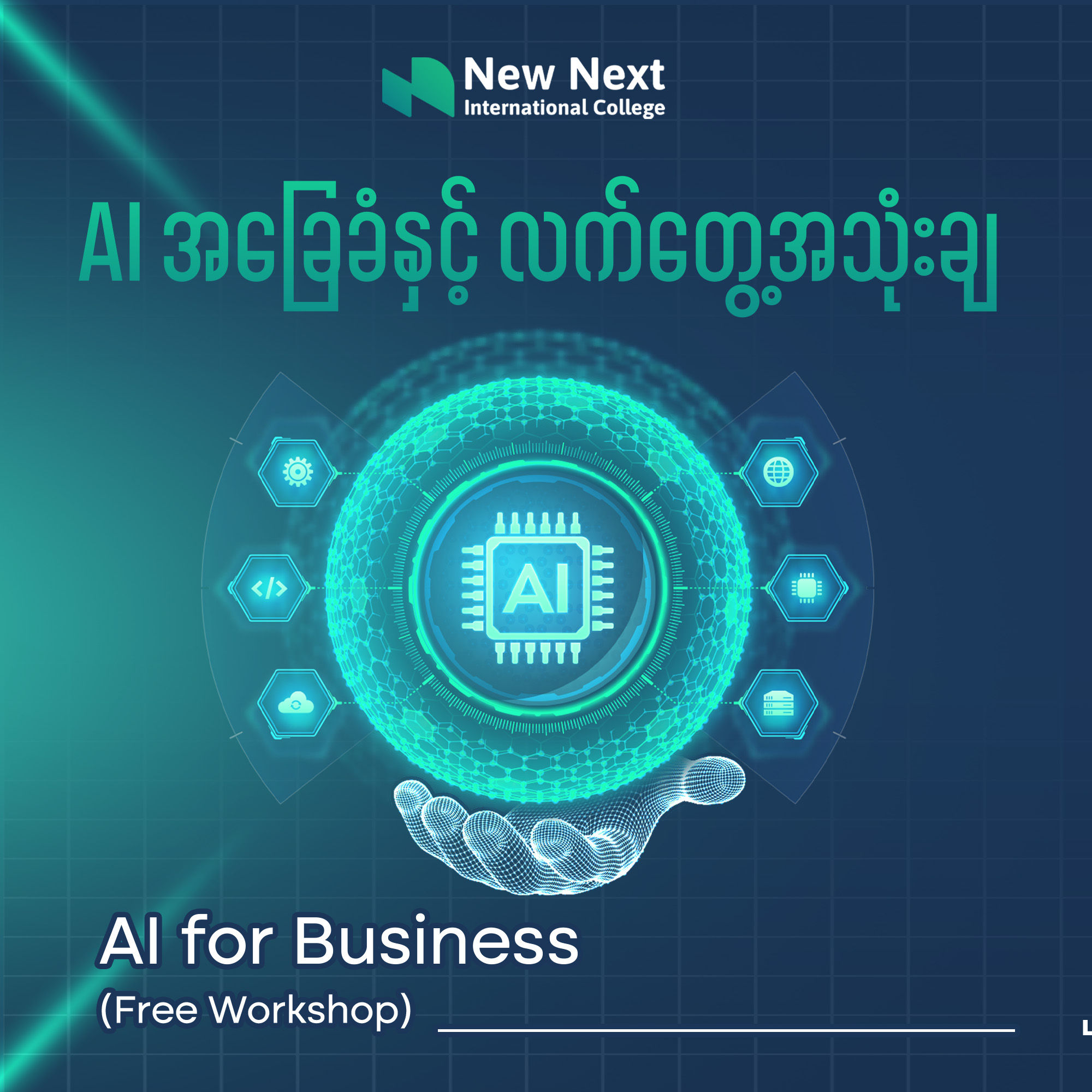 New Next International College Facebook ad