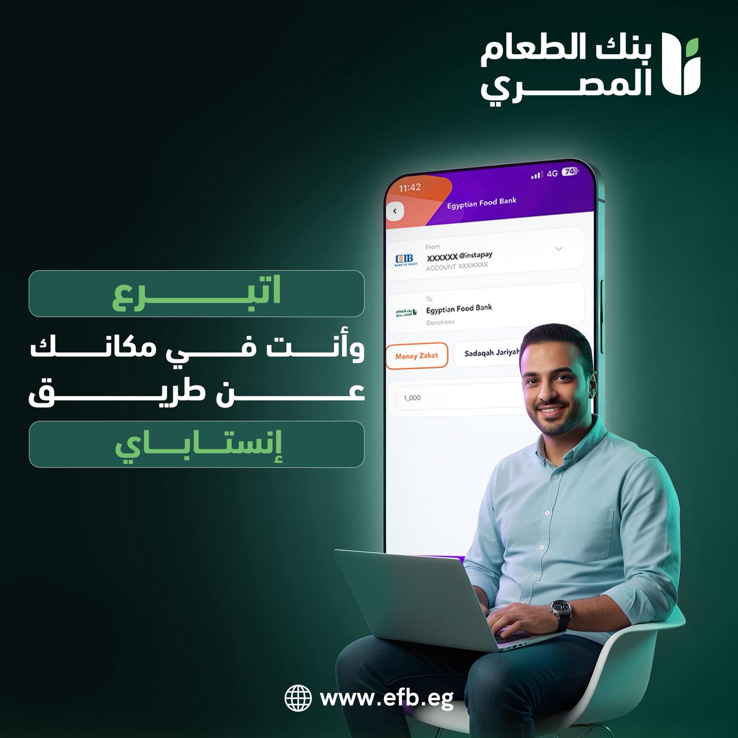 Egyptian Food Bank Facebook ad: اتبرع وانت قاعد في مكانك، عن طريق إنستاباي…