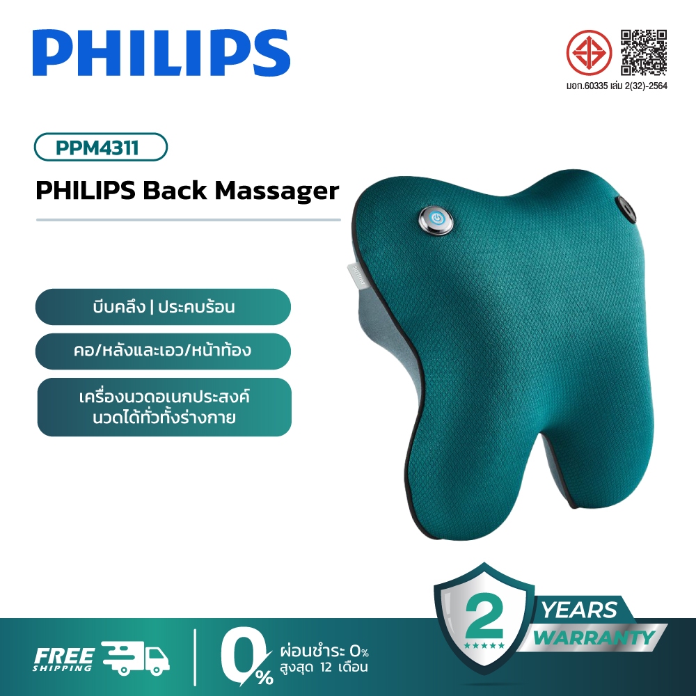 Phillips massager_officialmall Facebook ad: ประหยัดสุดๆ ด้วยร้านค้า Philips Massager Official Shop บน…
