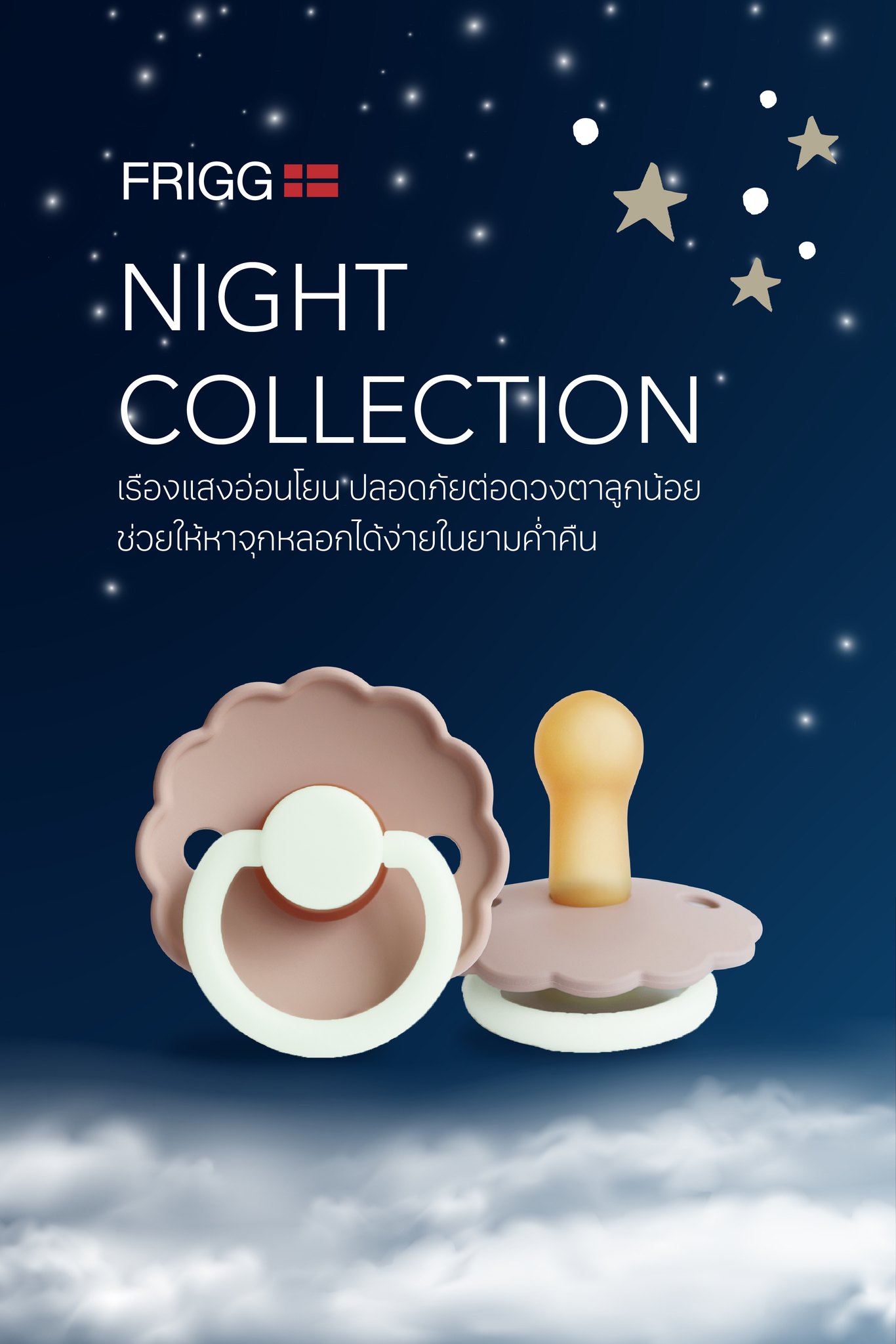 Mushie FRIGG Thailand Facebook ad