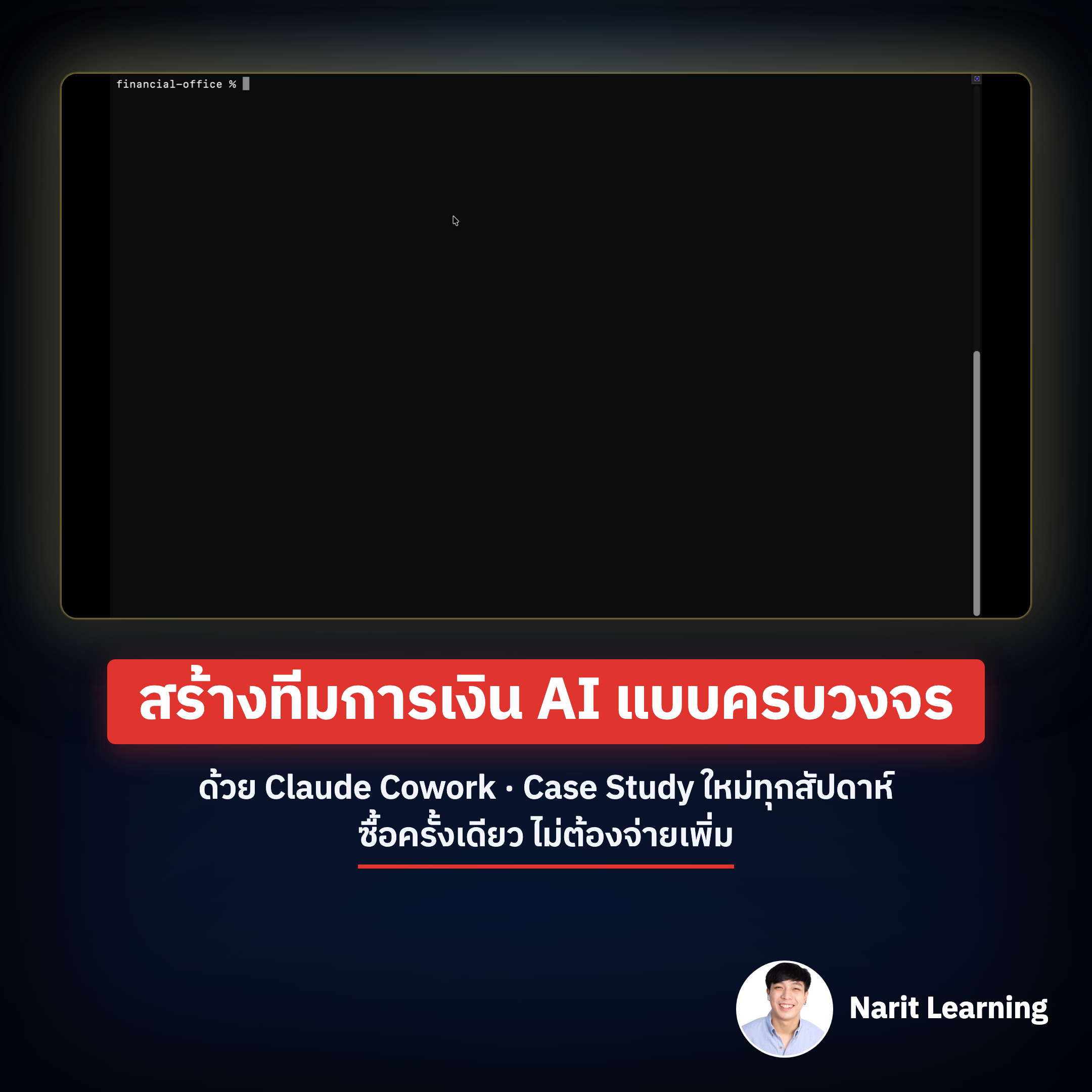 Narit Learning Facebook ad