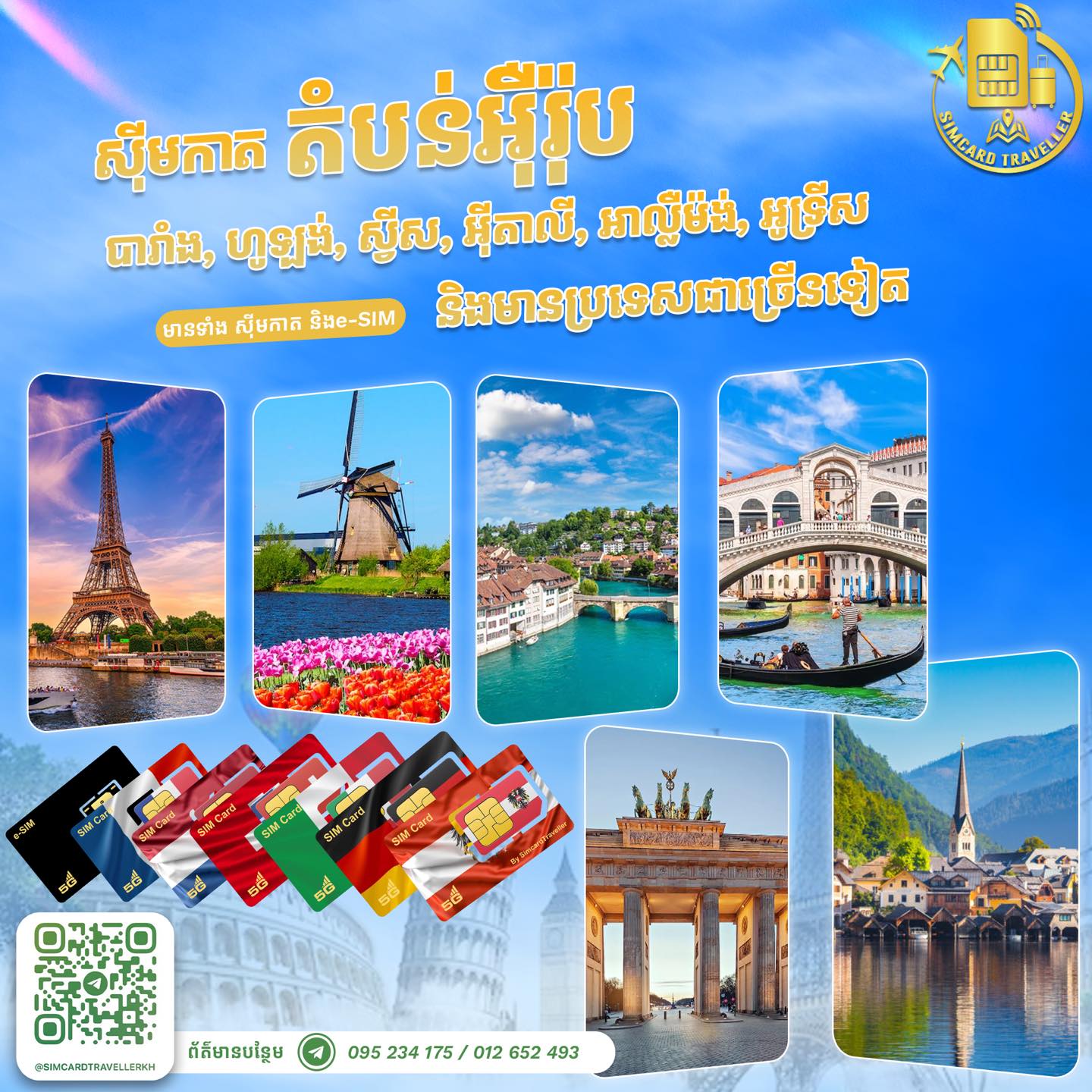 Simcard Traveller ស៊ីមប្រើប្រាស់អ៊ីនធើណេតក្រៅប្រទេស Tourist Sim Facebook ad: អារម្មណ៍កាន់តែរំភើបរីករាយជាមួយសុីមកាតដែលមានអុីនធឺណេតល្បឿនលឿ…