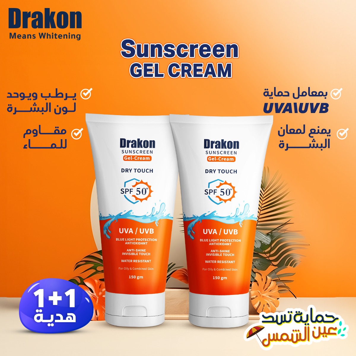 Drakon Facebook ad