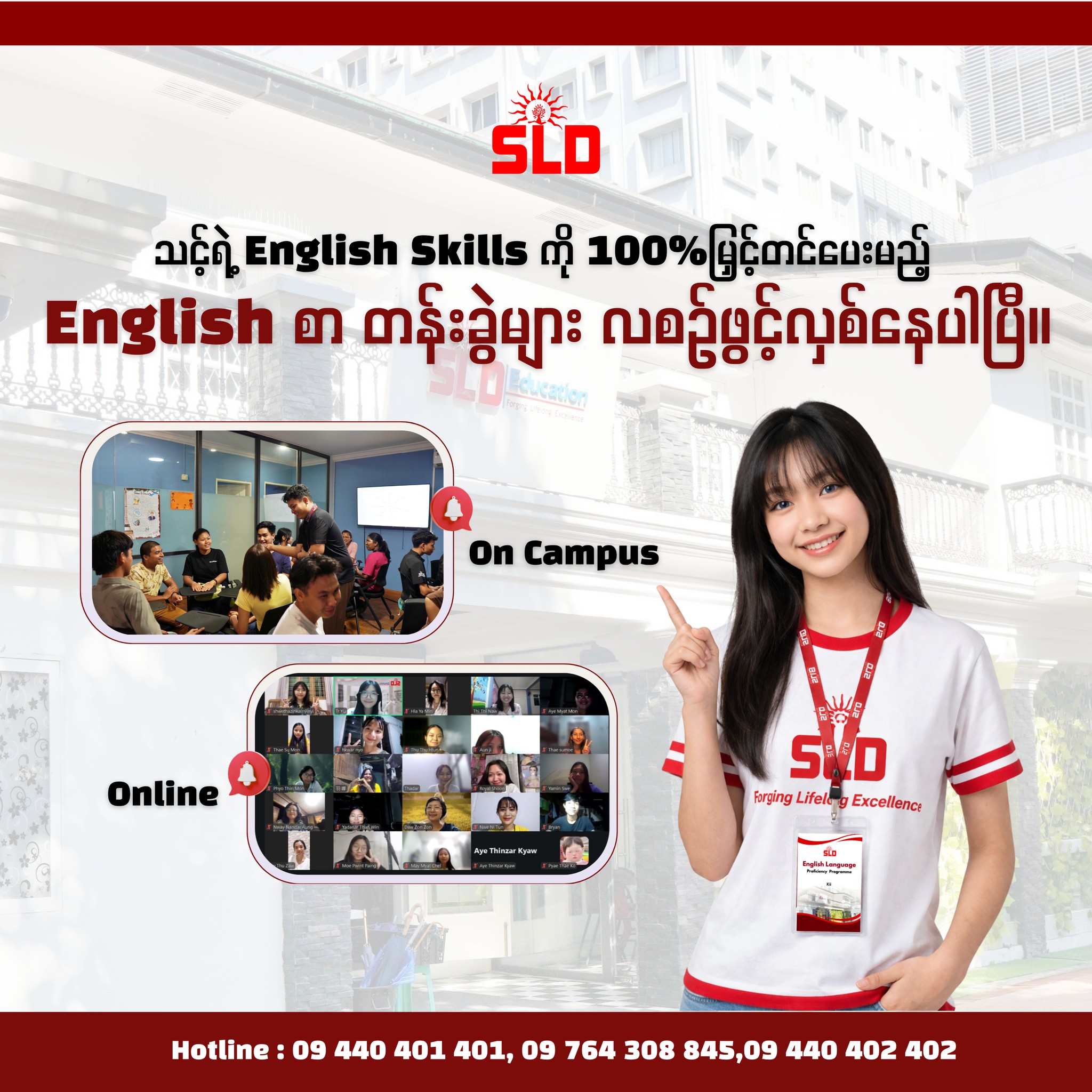SLD English Language Center Facebook ad: အင်္ဂလိပ်စာကိုစနစ်တကျသင်ယူလေ့လာနိုင်ဖို့ SLD ရဲ့ October…