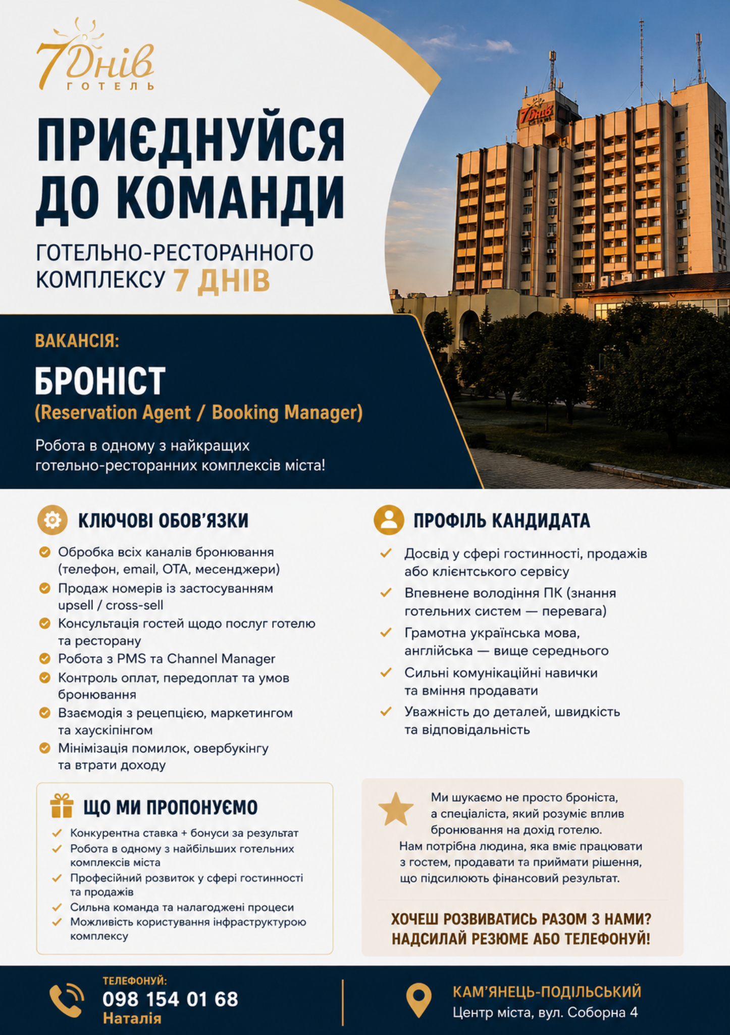 7 Днів готель / 7 Days Hotel Facebook ad from Jun 18, 2026