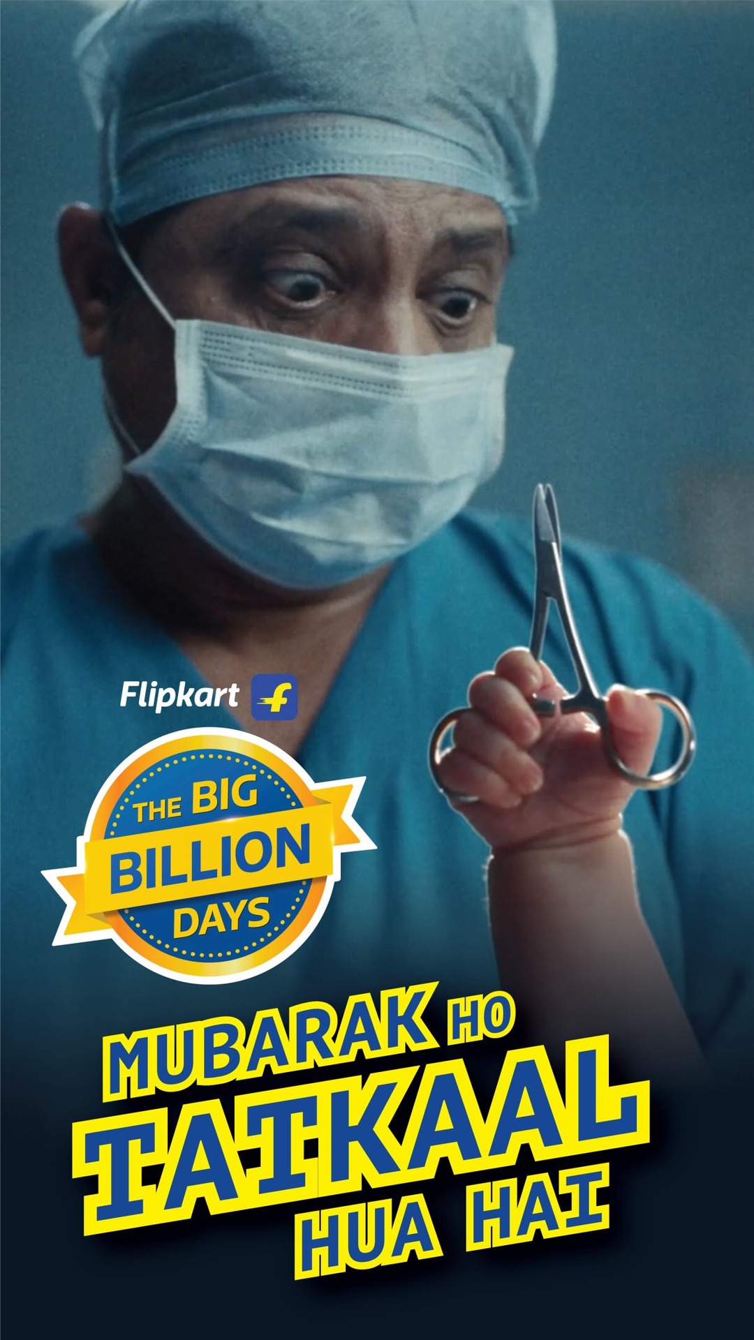 Flipkart Facebook ad: ONLY 1 LEFT