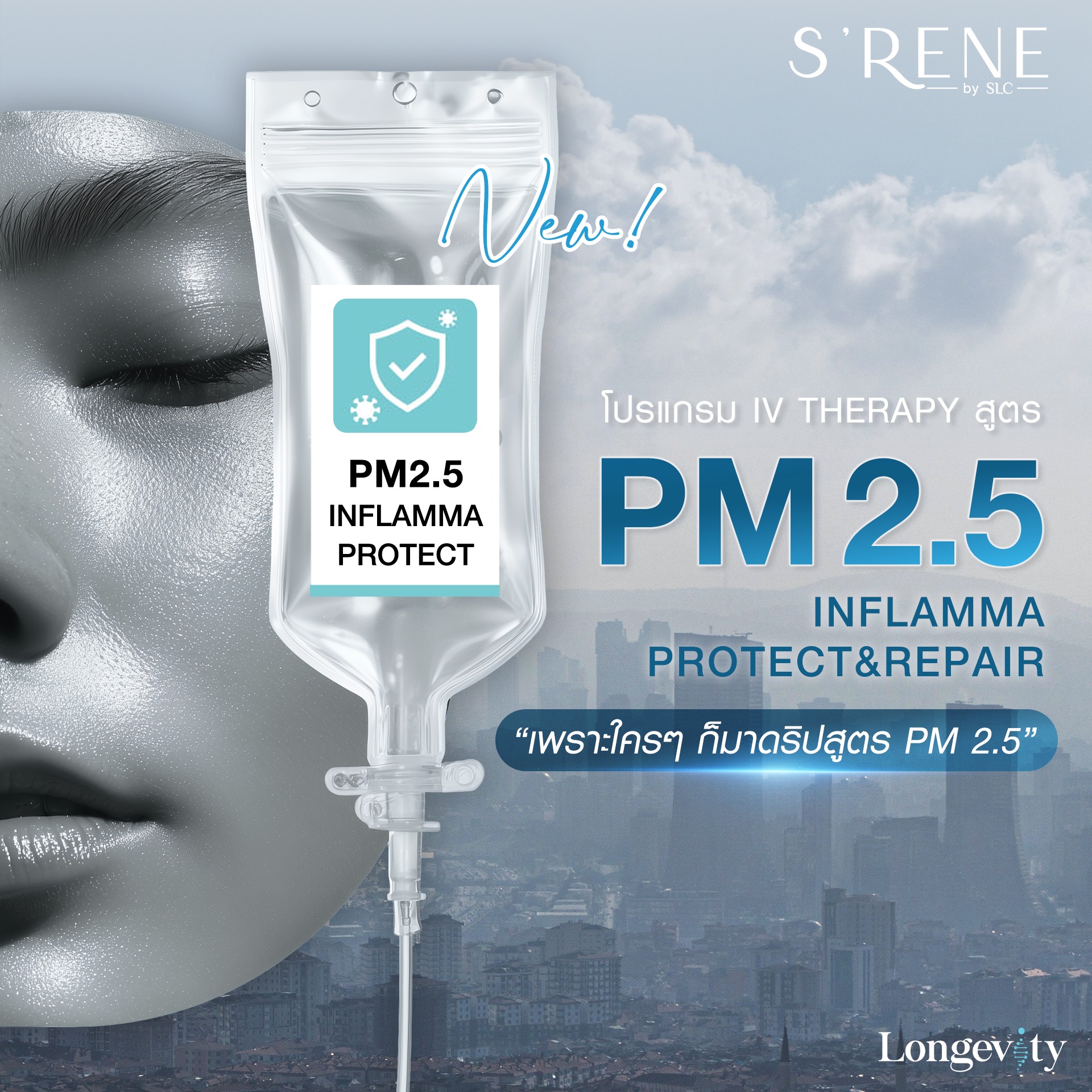 S'rene by SLC Facebook ad
